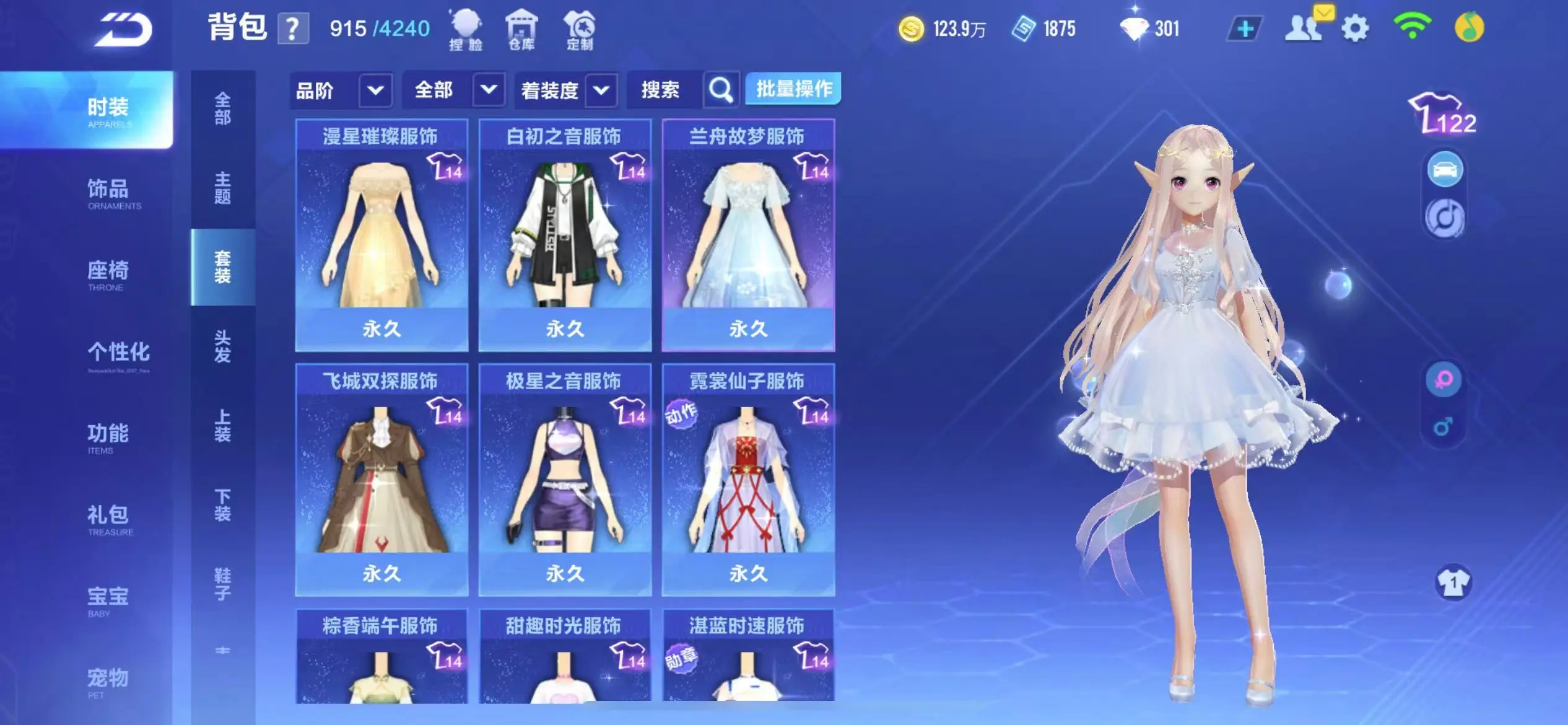 FCSWQ32252QQ飞车手游账号详情图19 FCSWQ32252QQ飞车手游账号详情图19
