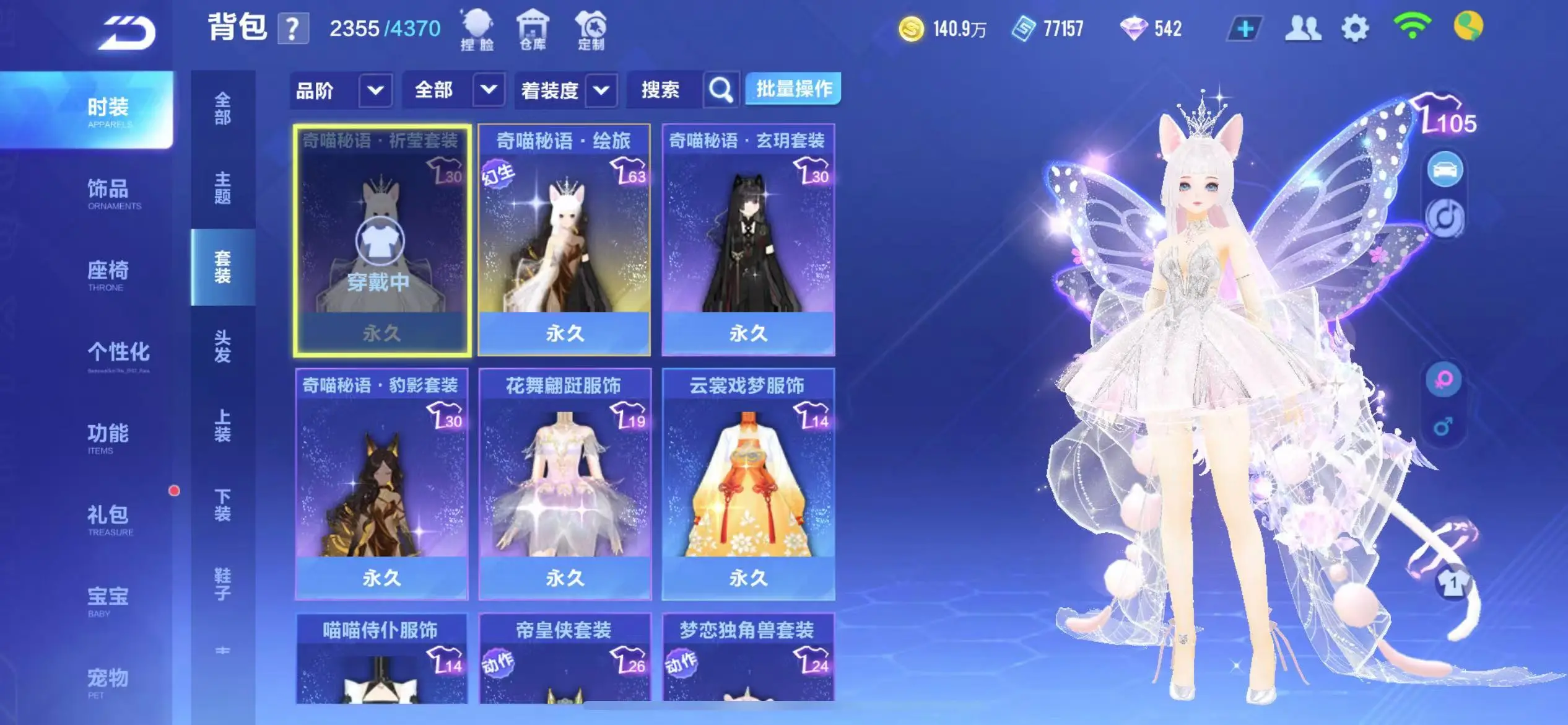 FCSWQ32250QQ飞车手游账号详情图21 FCSWQ32250QQ飞车手游账号详情图21