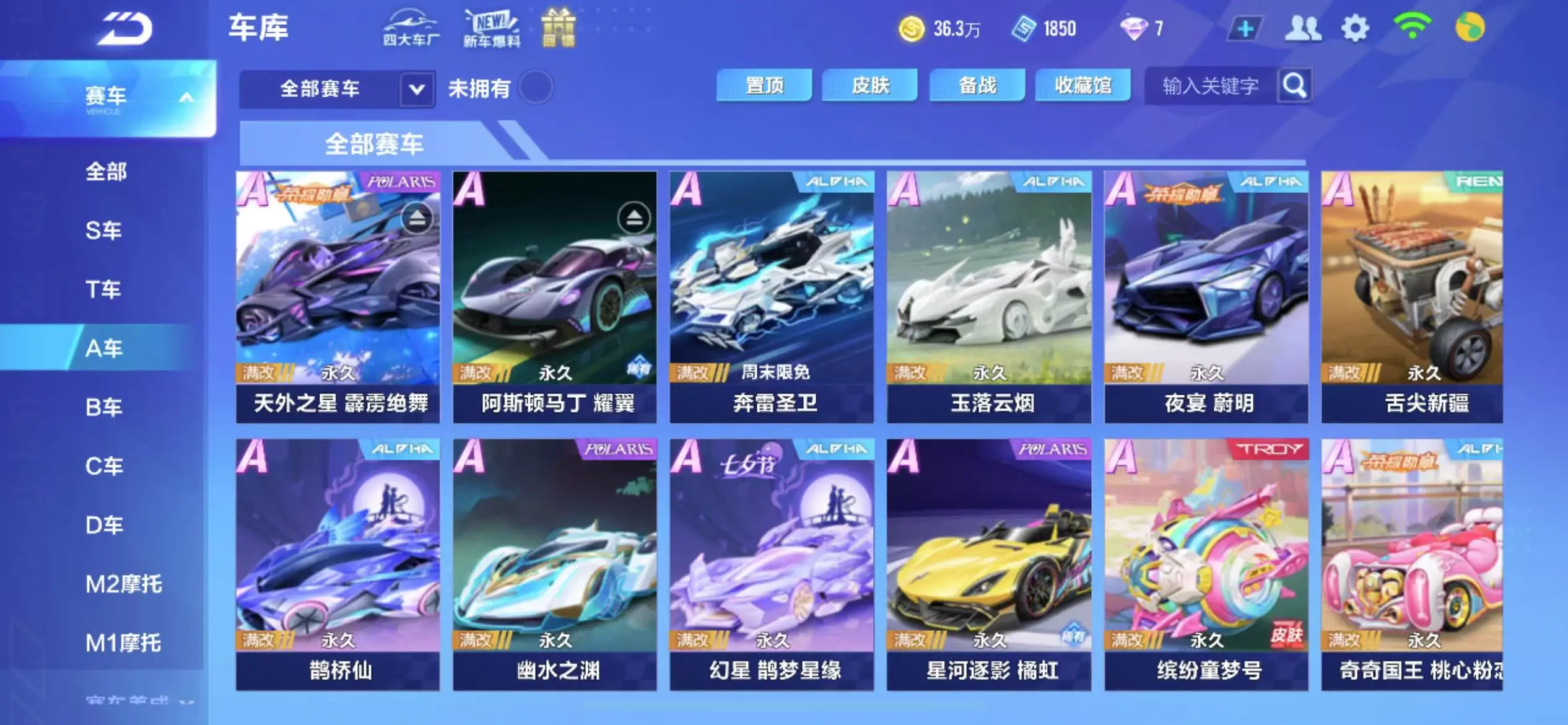 FCSWQ32256QQ飞车手游账号详情图8 FCSWQ32256QQ飞车手游账号详情图8