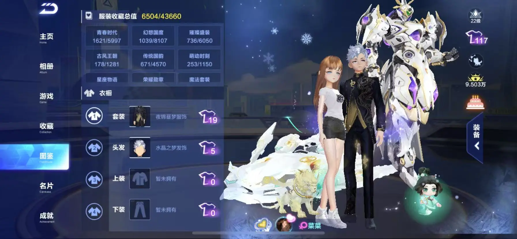 FCSWQ32266QQ飞车手游账号详情图5 FCSWQ32266QQ飞车手游账号详情图5