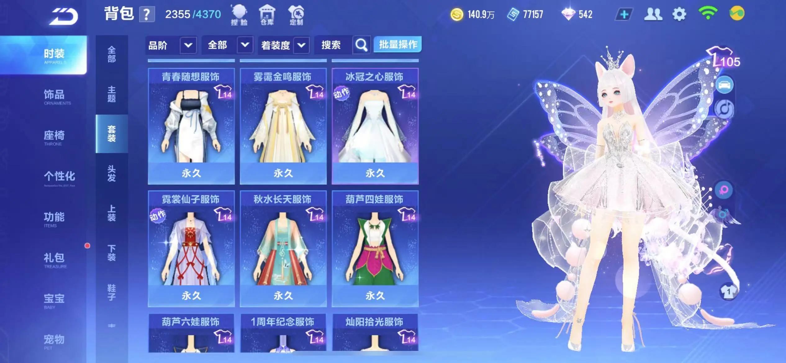 FCSWQ32250QQ飞车手游账号详情图29 FCSWQ32250QQ飞车手游账号详情图29