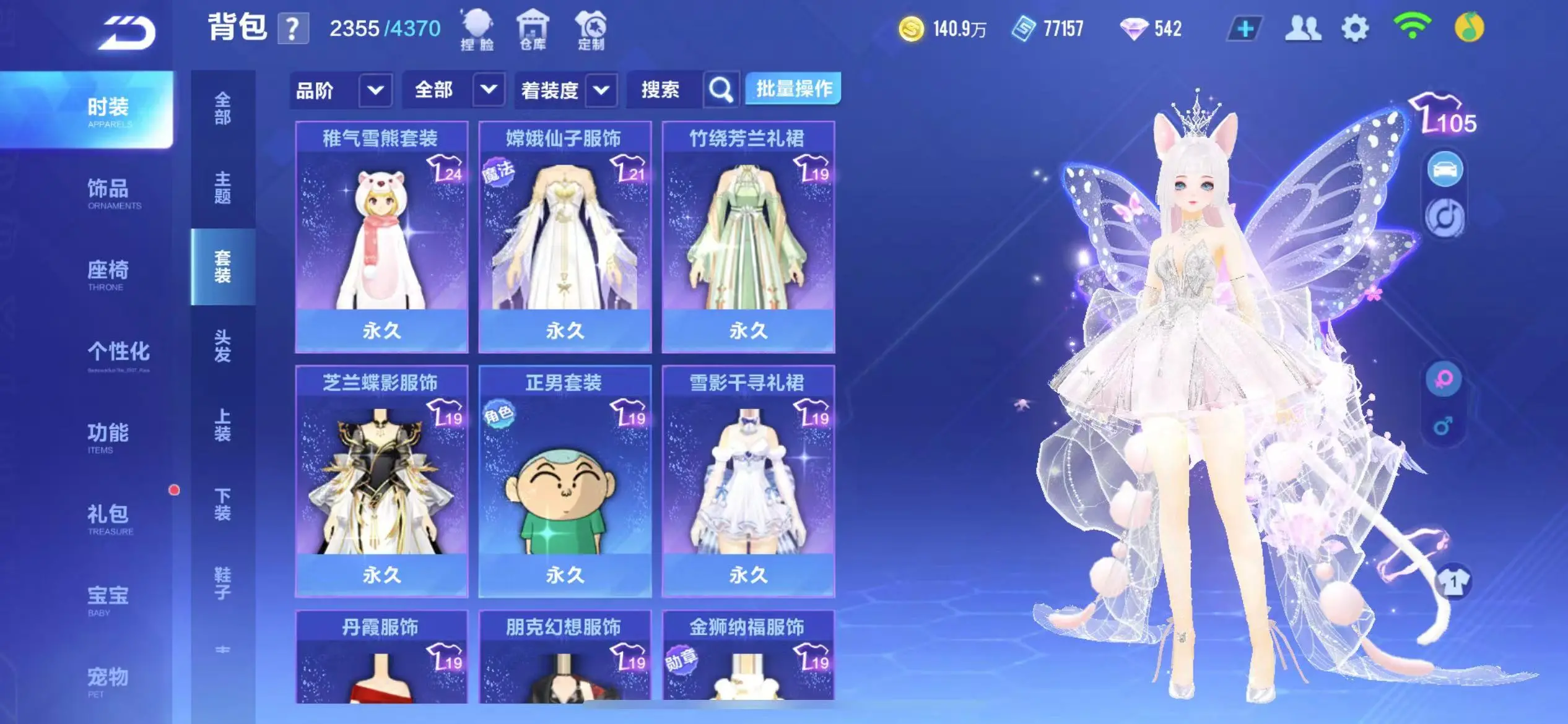 FCSWQ32250QQ飞车手游账号详情图22 FCSWQ32250QQ飞车手游账号详情图22