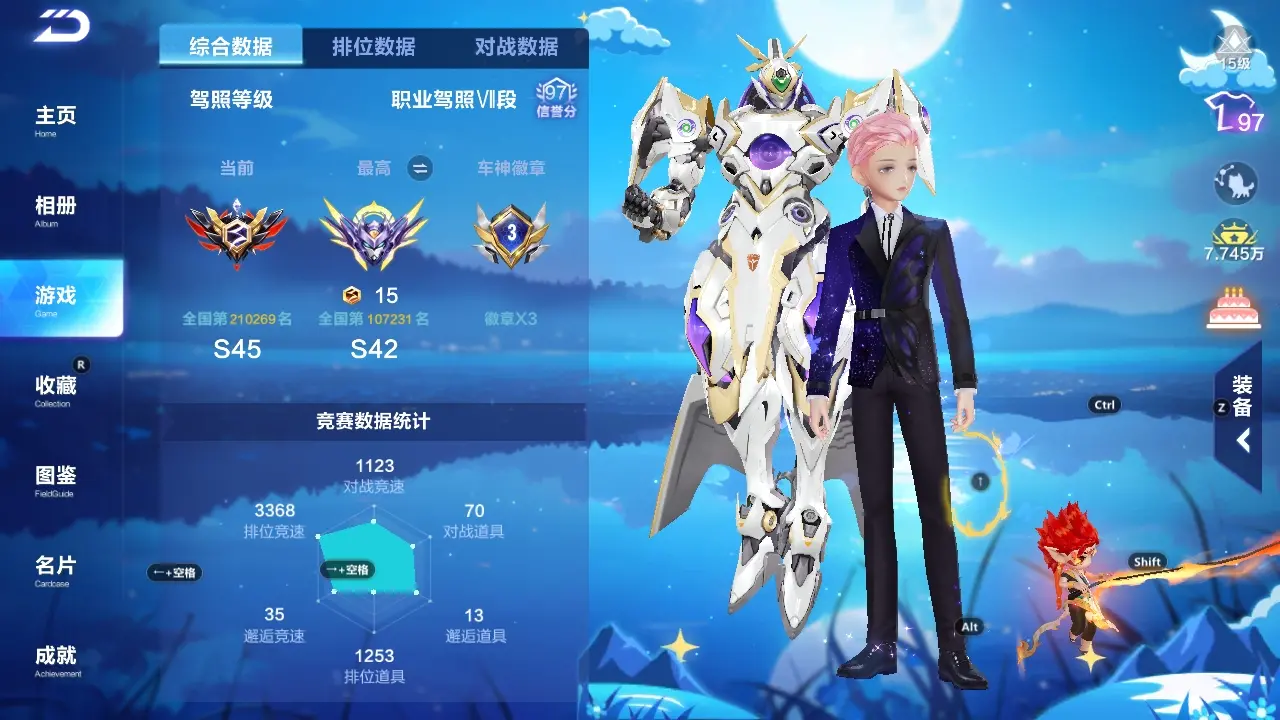 FCSWQ32251QQ飞车手游账号详情图4 FCSWQ32251QQ飞车手游账号详情图4