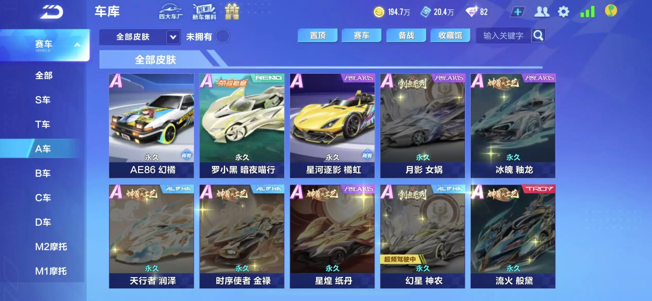 FCSWQ32254QQ飞车手游账号详情图18 FCSWQ32254QQ飞车手游账号详情图18