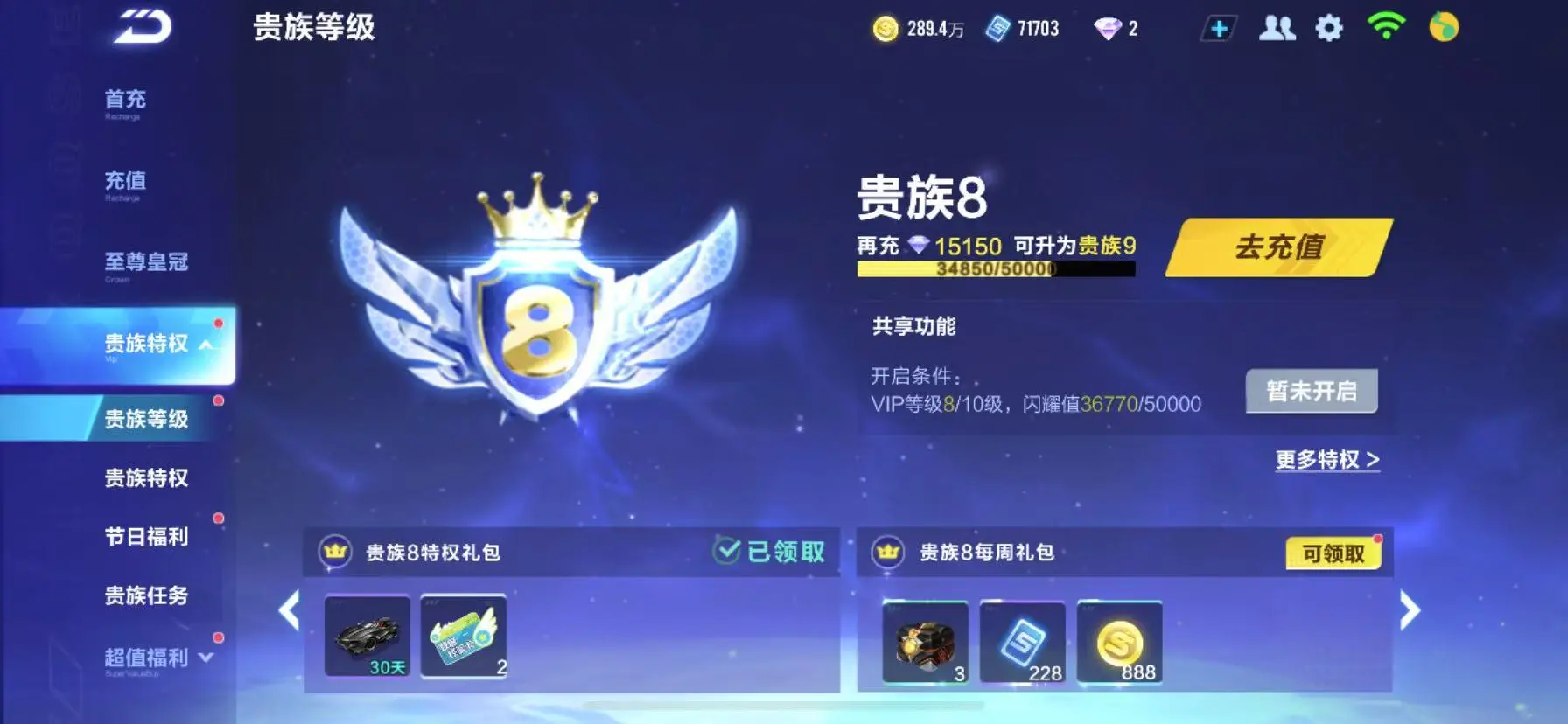FCSWQ32268QQ飞车手游账号详情图6 FCSWQ32268QQ飞车手游账号详情图6