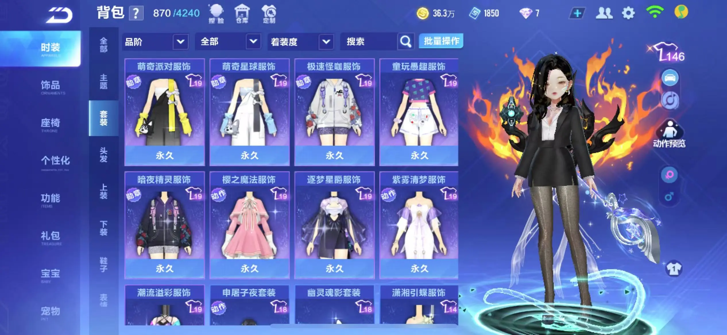FCSWQ32256QQ飞车手游账号详情图13 FCSWQ32256QQ飞车手游账号详情图13