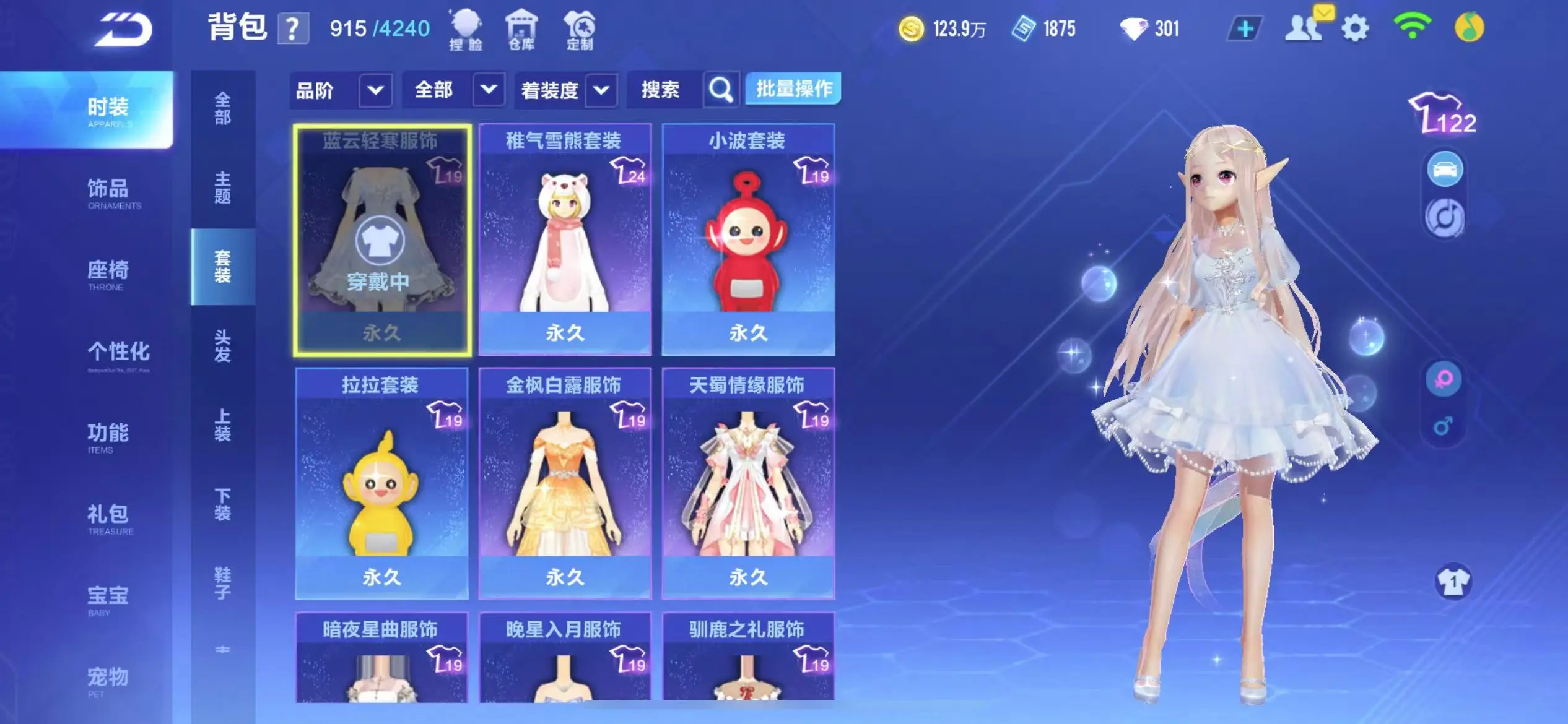 FCSWQ32252QQ飞车手游账号详情图17 FCSWQ32252QQ飞车手游账号详情图17