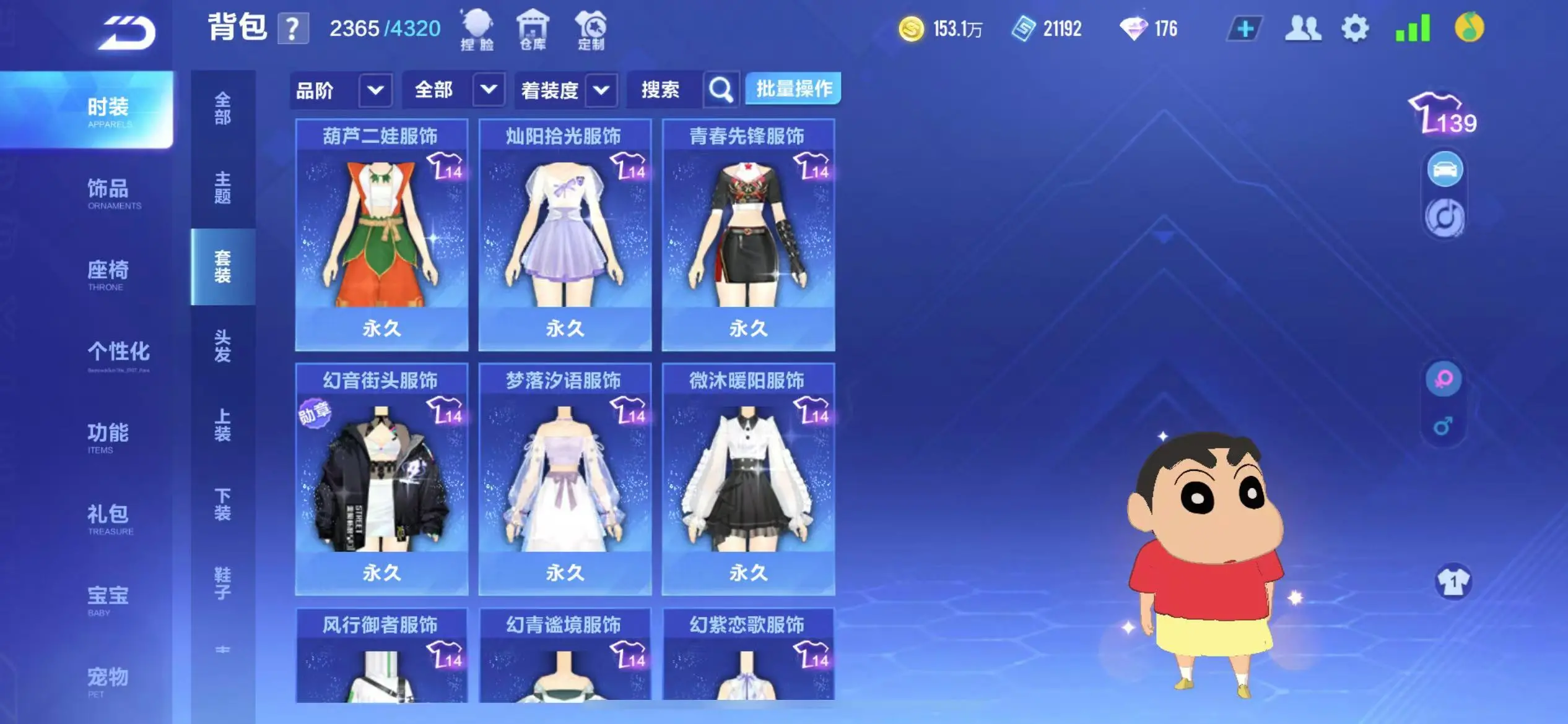 FCSWQ32264QQ飞车手游账号详情图34 FCSWQ32264QQ飞车手游账号详情图34