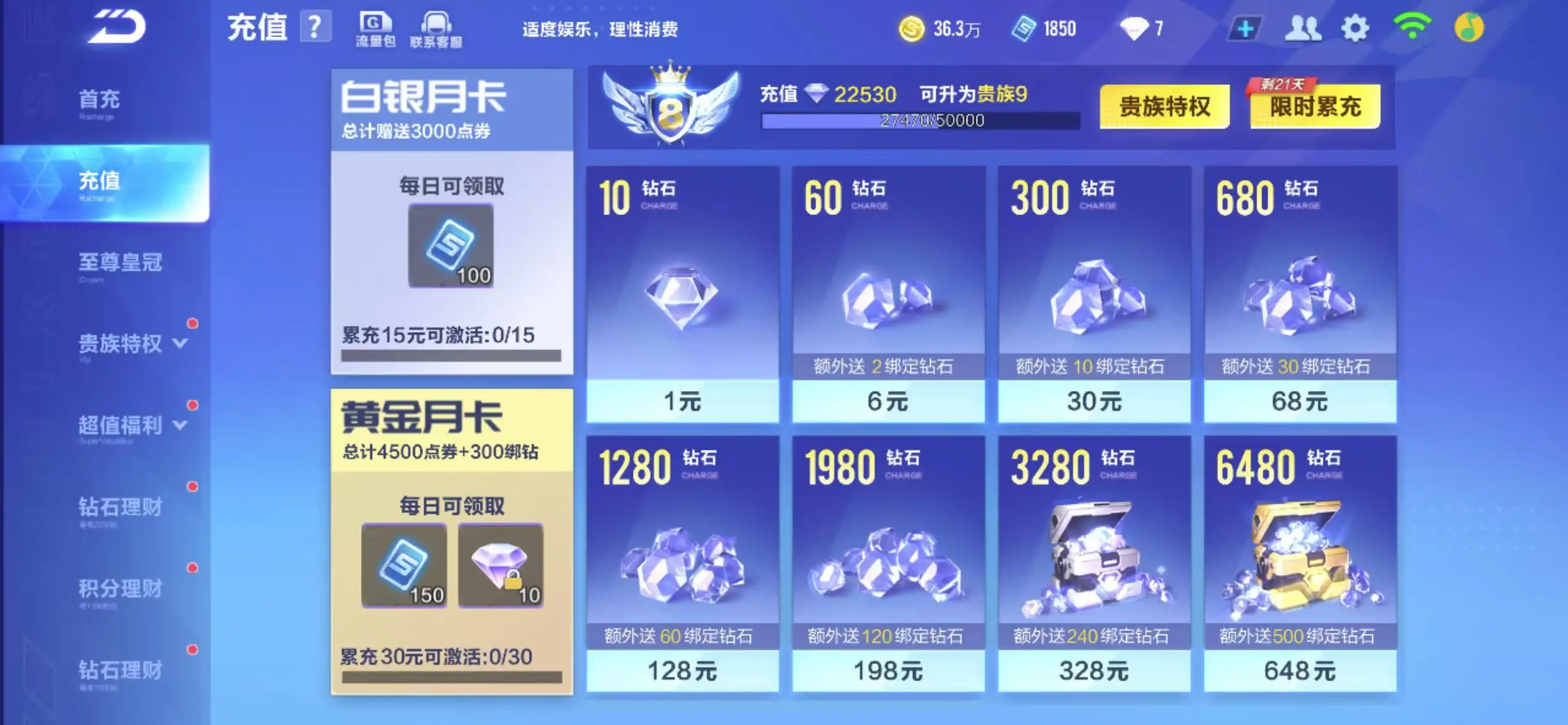 FCSWQ32256QQ飞车手游账号详情图6 FCSWQ32256QQ飞车手游账号详情图6