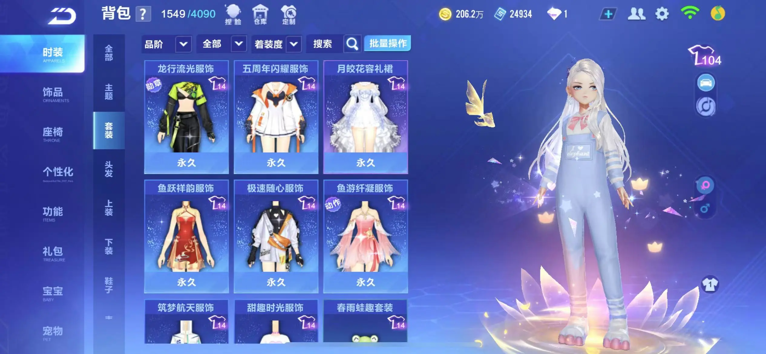 FCSWQ32258QQ飞车手游账号详情图18 FCSWQ32258QQ飞车手游账号详情图18