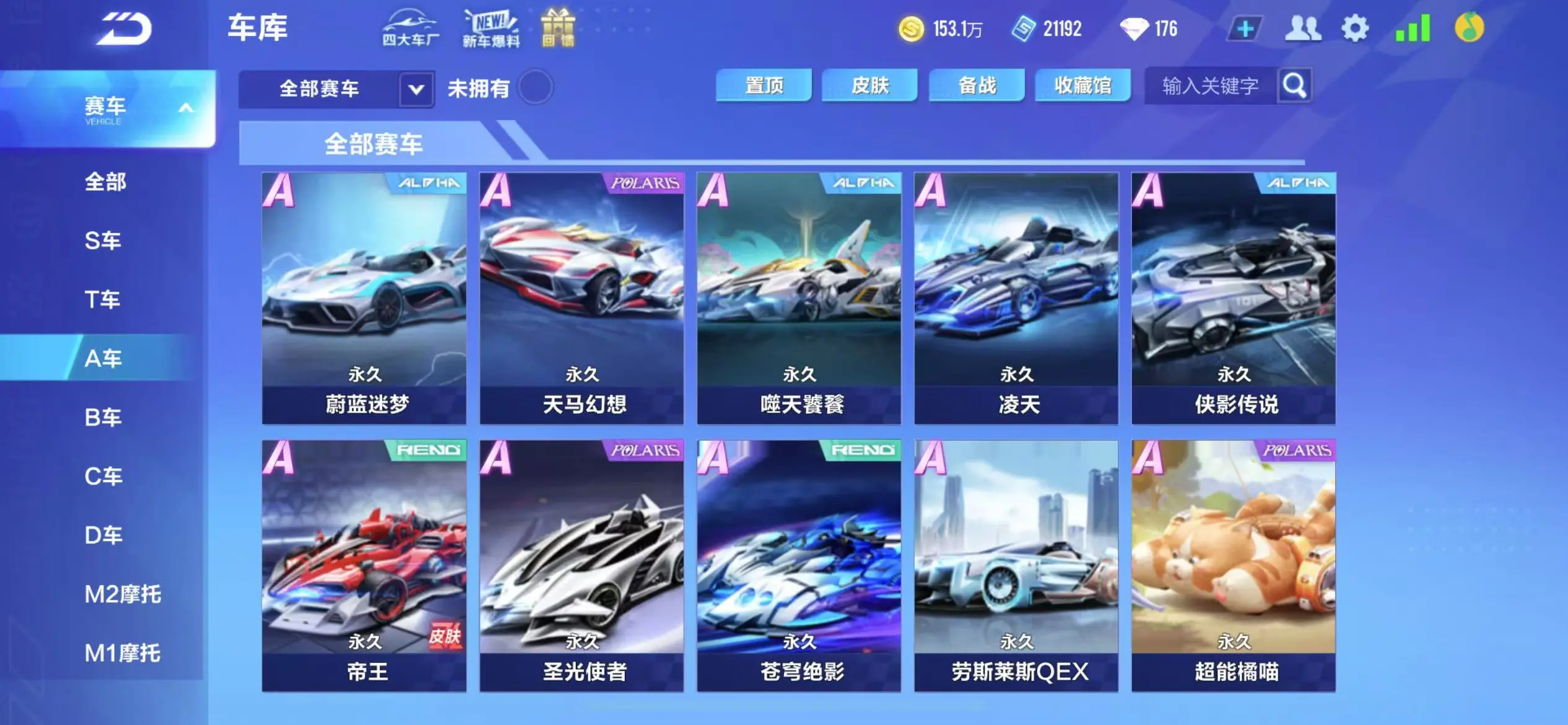 FCSWQ32264QQ飞车手游账号详情图15 FCSWQ32264QQ飞车手游账号详情图15