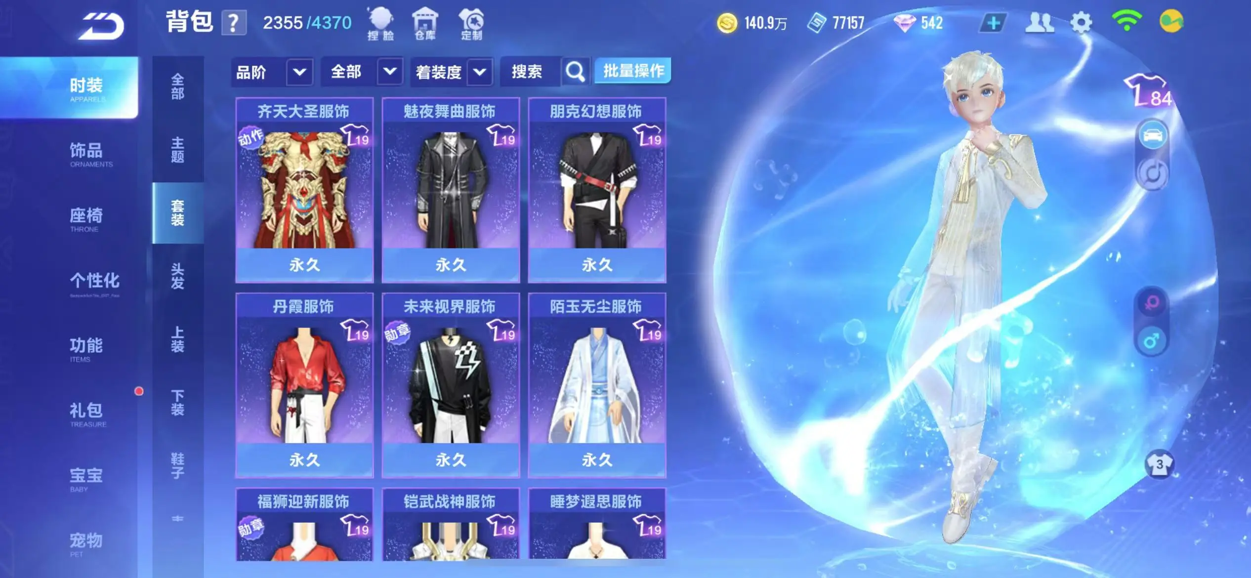 FCSWQ32250QQ飞车手游账号详情图31 FCSWQ32250QQ飞车手游账号详情图31
