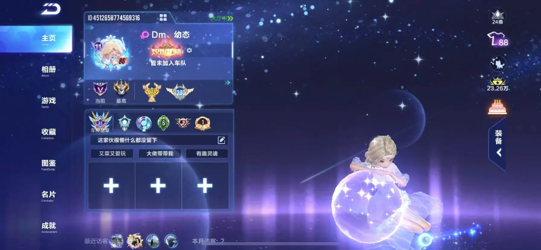 FCSWQ32260QQ飞车手游账号详情图7 FCSWQ32260QQ飞车手游账号详情图7