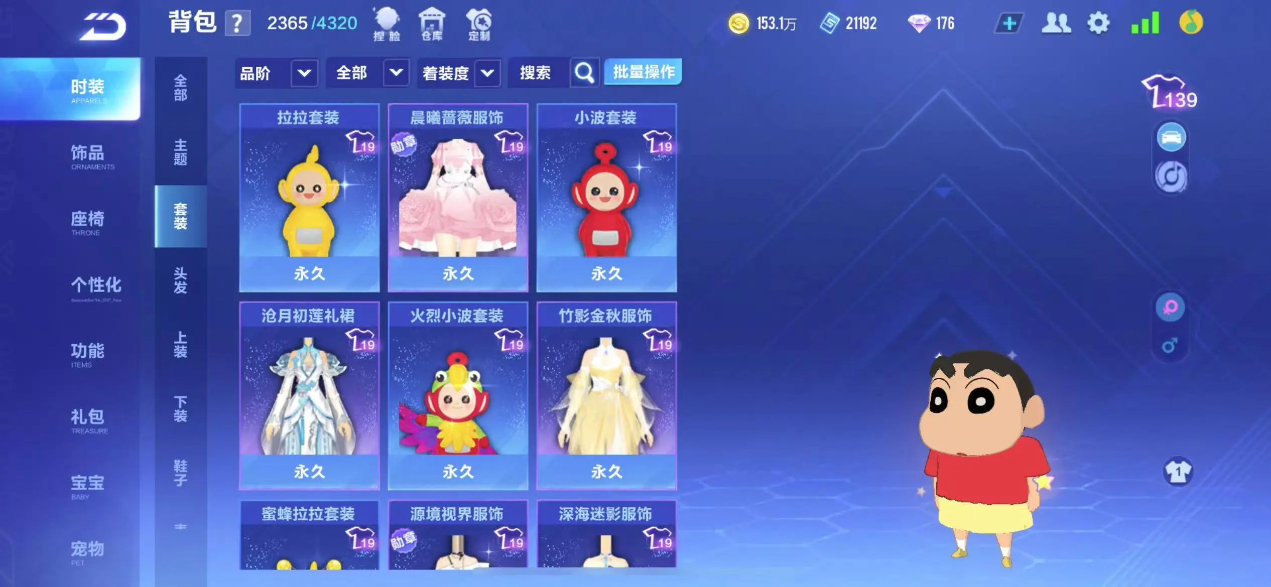 FCSWQ32264QQ飞车手游账号详情图32 FCSWQ32264QQ飞车手游账号详情图32