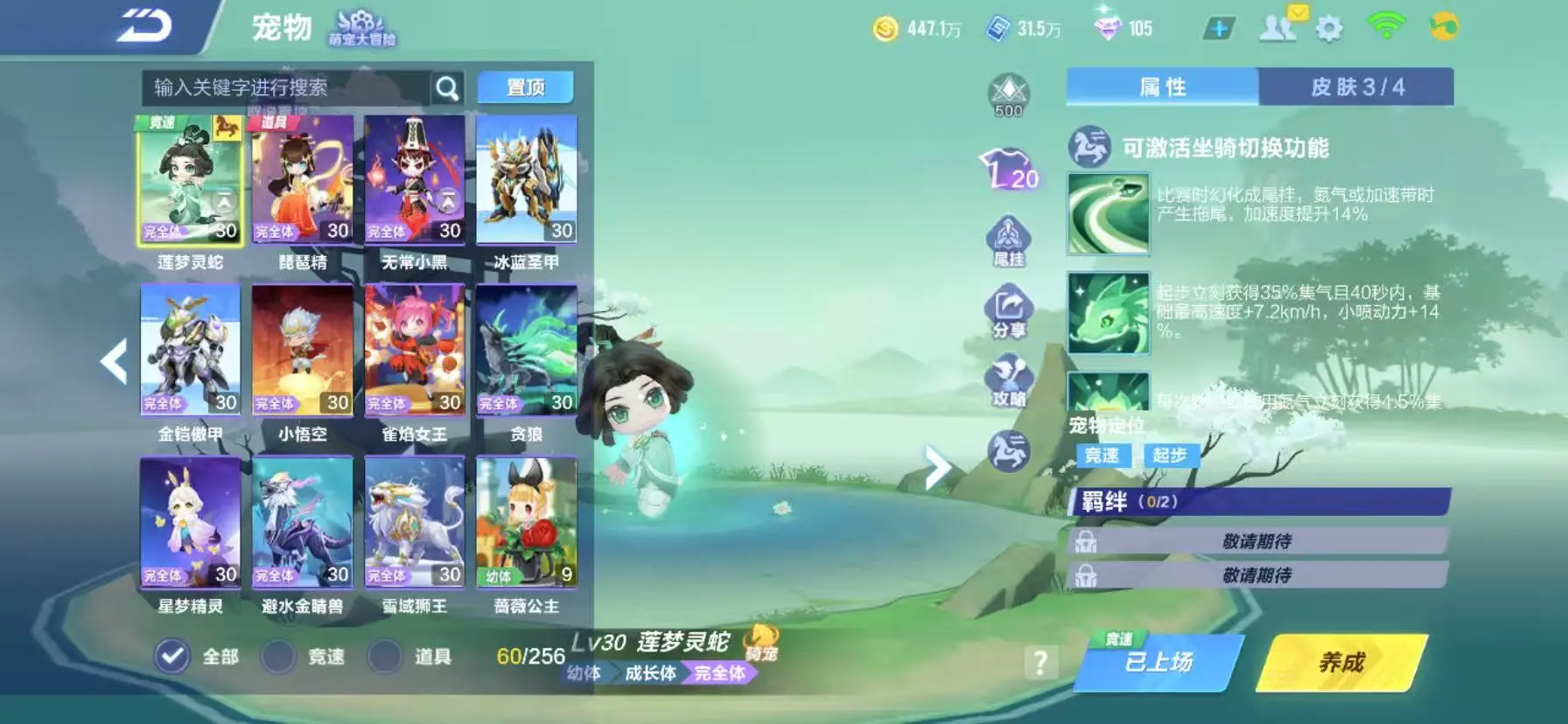 FCSWQ32266QQ飞车手游账号详情图7 FCSWQ32266QQ飞车手游账号详情图7