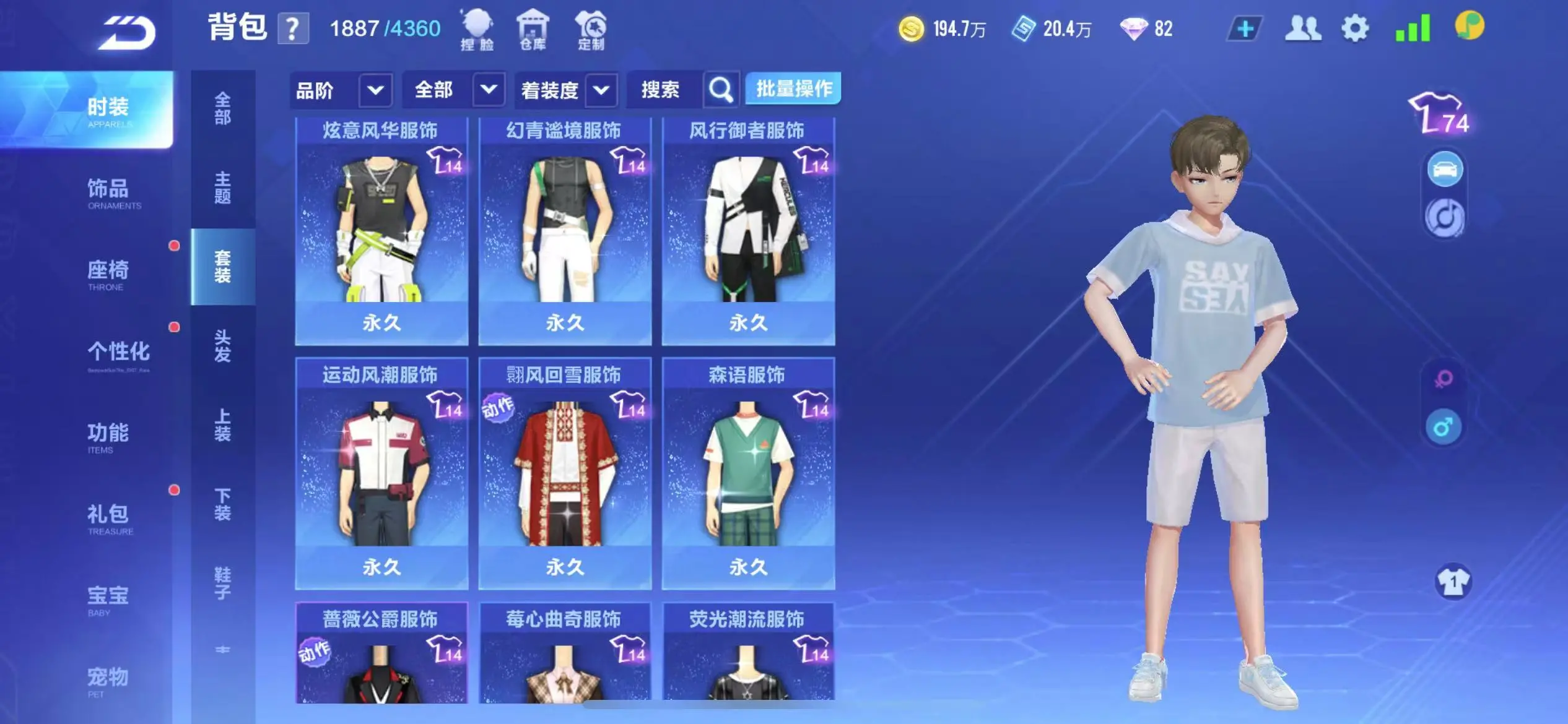 FCSWQ32254QQ飞车手游账号详情图35 FCSWQ32254QQ飞车手游账号详情图35