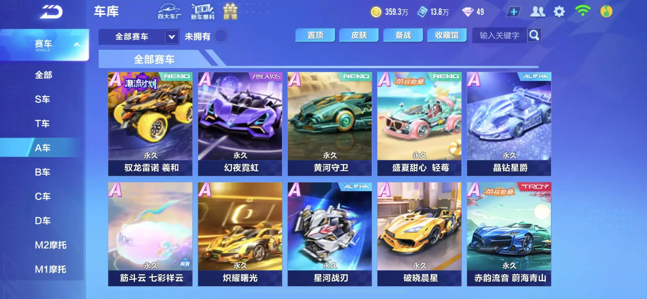 FCSWQ32253QQ飞车手游账号详情图13 FCSWQ32253QQ飞车手游账号详情图13