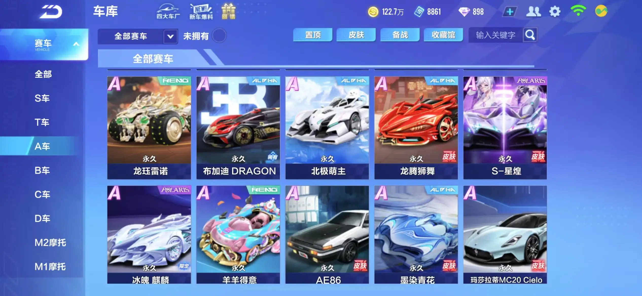 FCSWQ32263QQ飞车手游账号详情图11