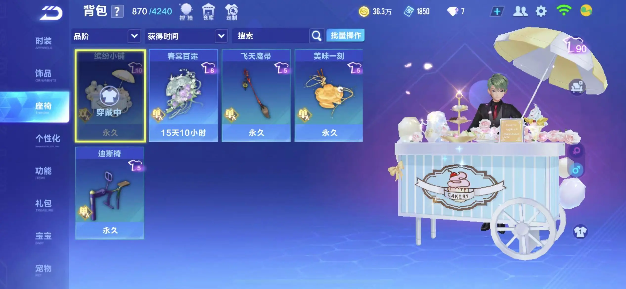FCSWQ32256QQ飞车手游账号详情图18 FCSWQ32256QQ飞车手游账号详情图18