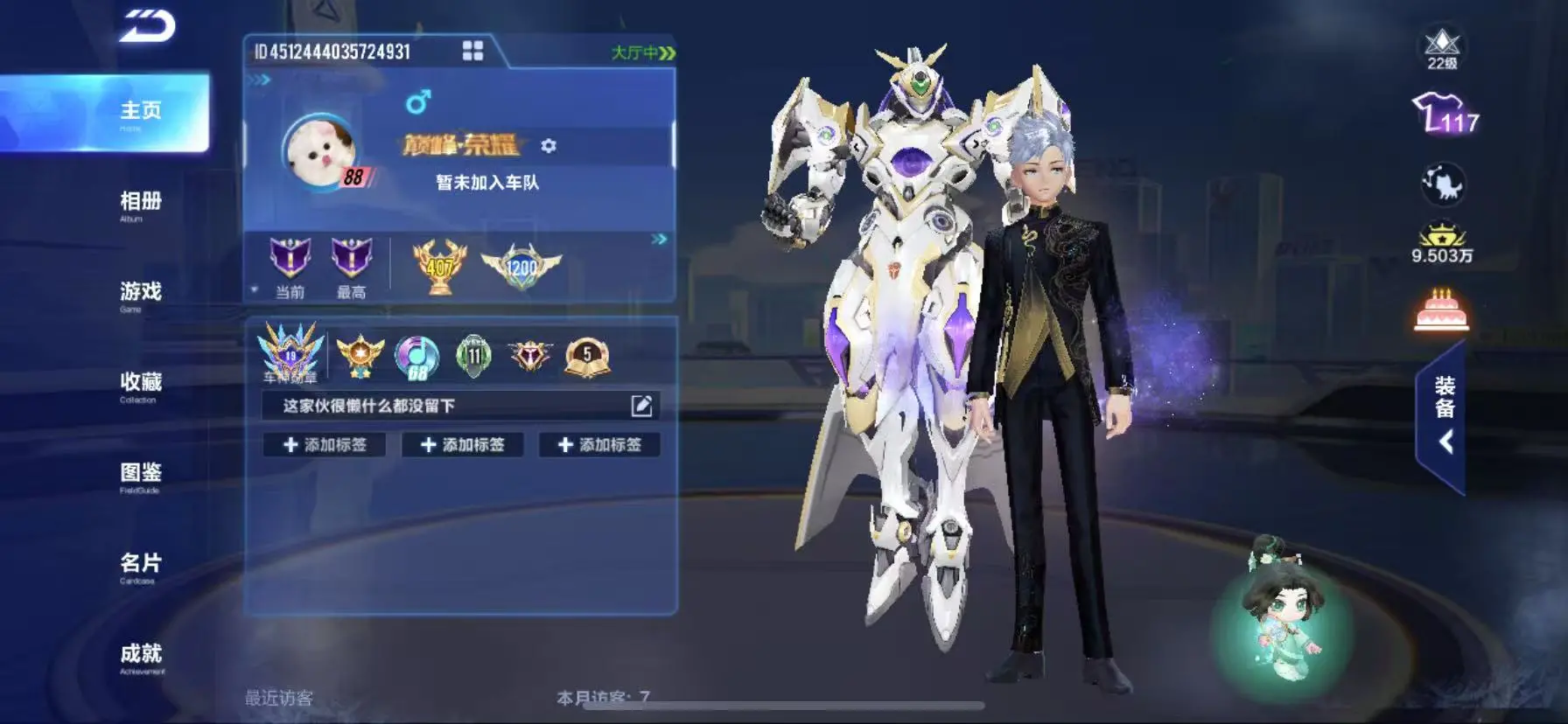 FCSWQ32266QQ飞车手游账号详情图3 FCSWQ32266QQ飞车手游账号详情图3