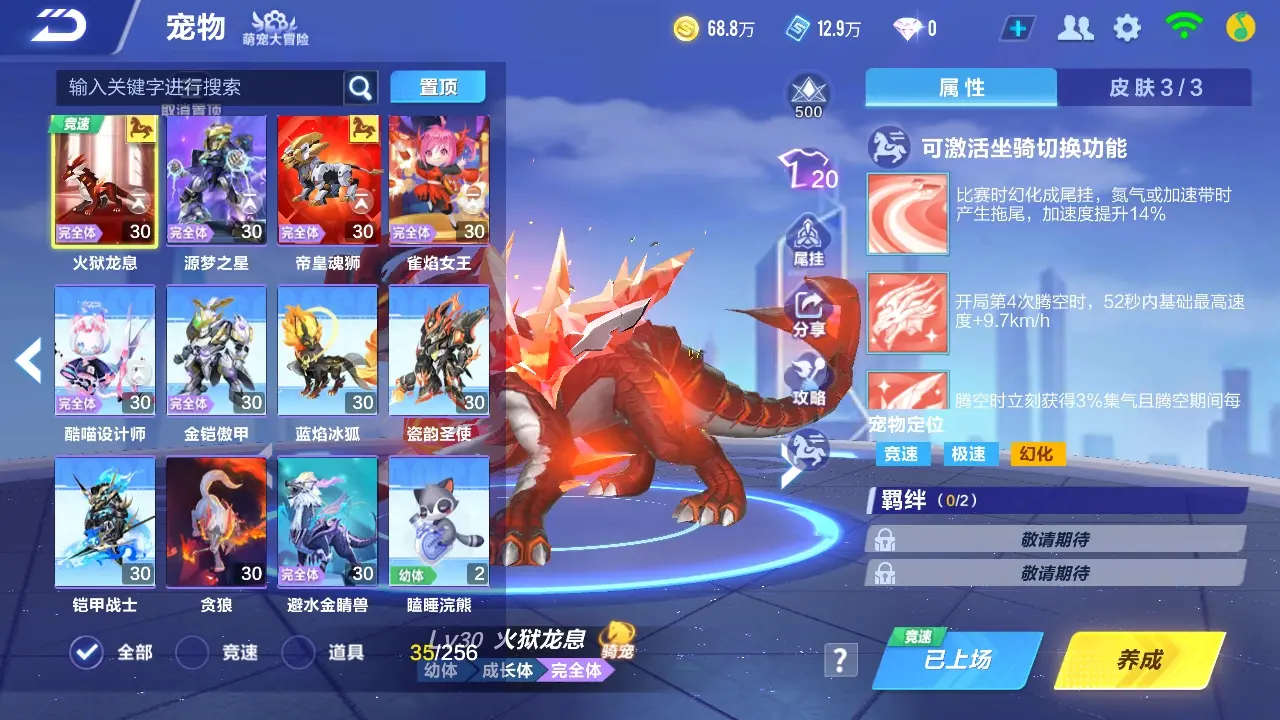 FCSWQ32259QQ飞车手游账号详情图32 FCSWQ32259QQ飞车手游账号详情图32