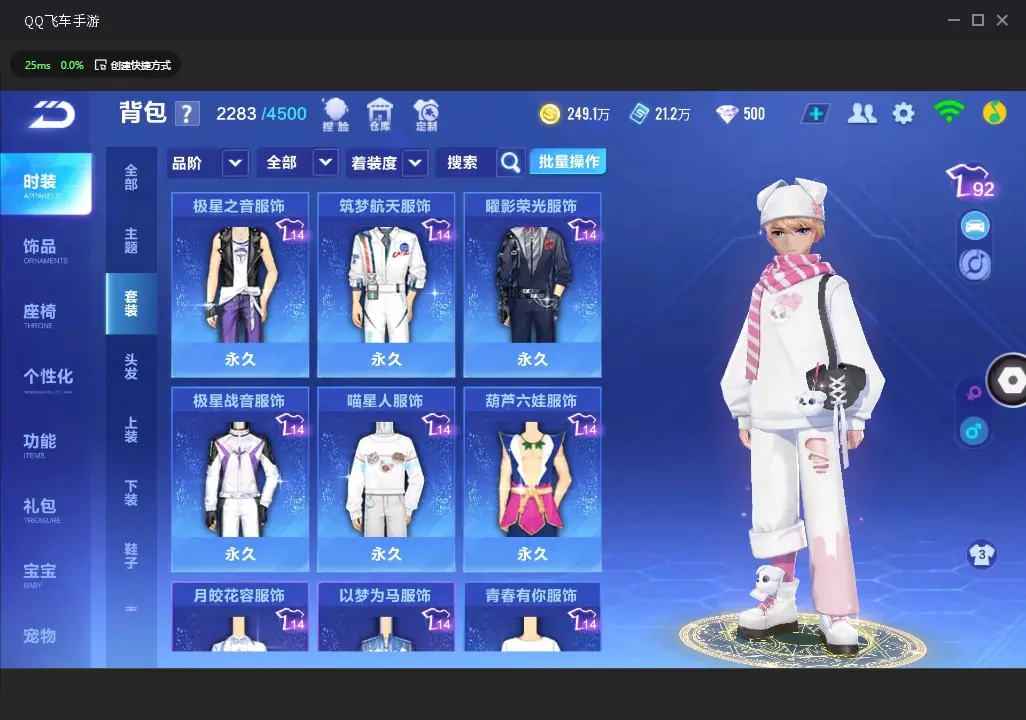 FCSWQ32257QQ飞车手游账号详情图24 FCSWQ32257QQ飞车手游账号详情图24