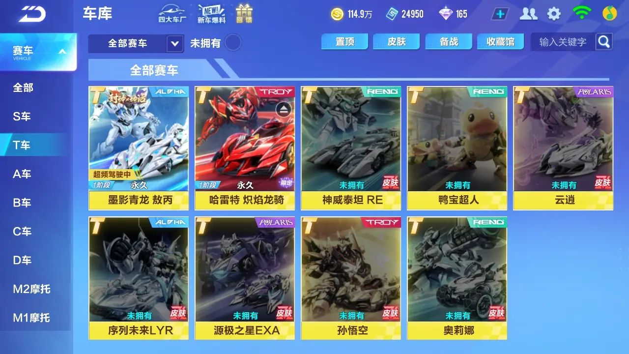FCSWQ32261QQ飞车手游账号详情图7 FCSWQ32261QQ飞车手游账号详情图7