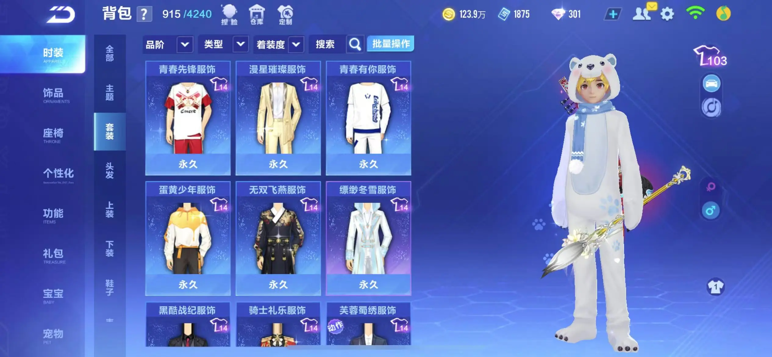 FCSWQ32252QQ飞车手游账号详情图15 FCSWQ32252QQ飞车手游账号详情图15