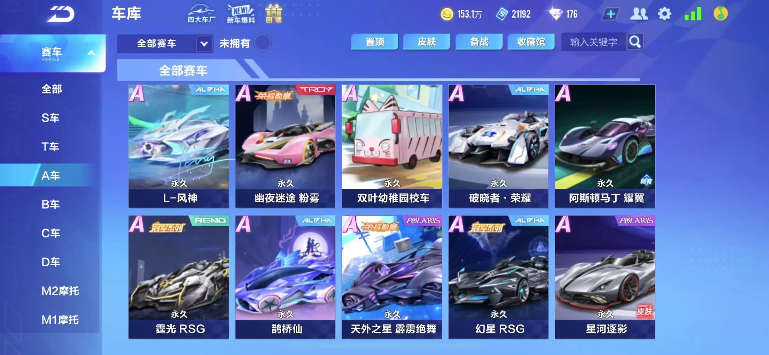 FCSWQ32264QQ飞车手游账号详情图10 FCSWQ32264QQ飞车手游账号详情图10