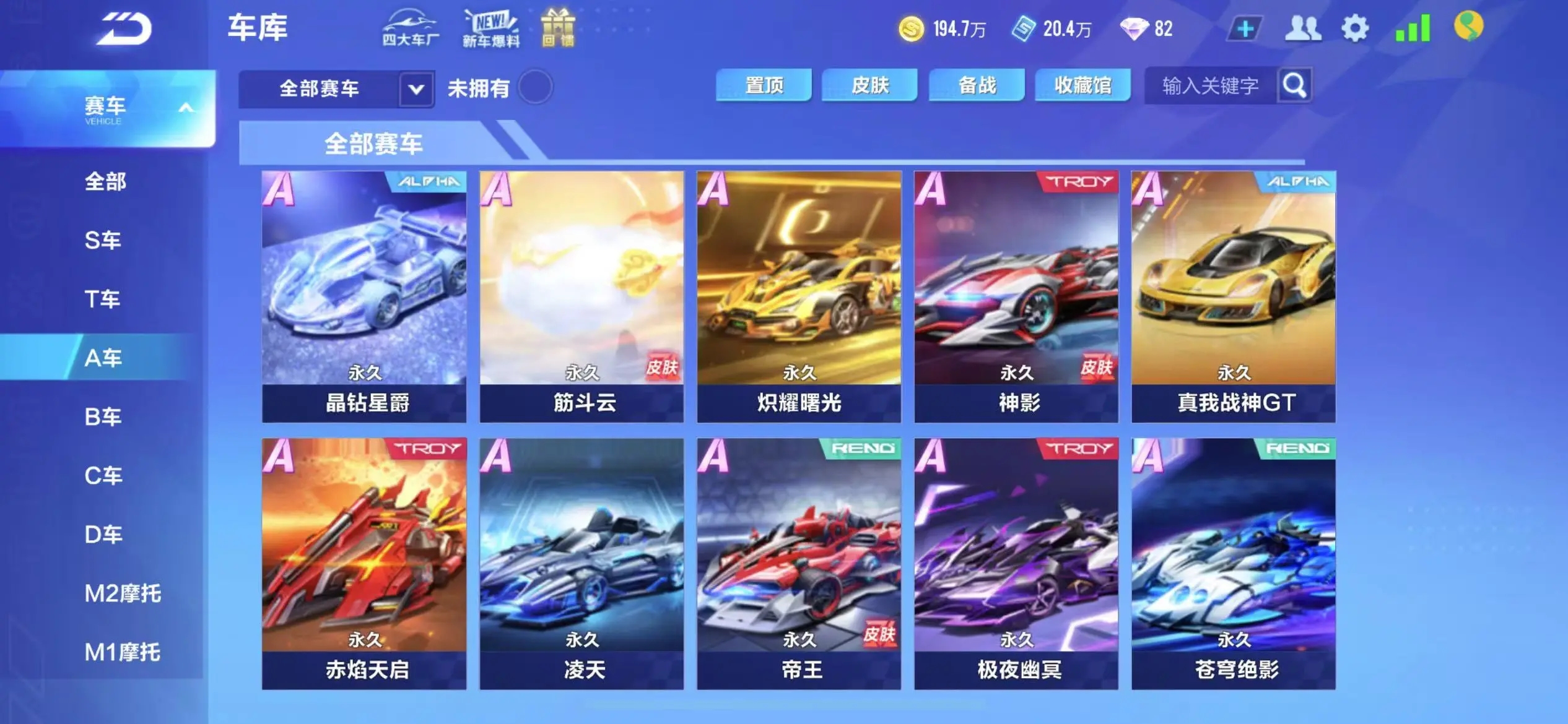 FCSWQ32254QQ飞车手游账号详情图14 FCSWQ32254QQ飞车手游账号详情图14