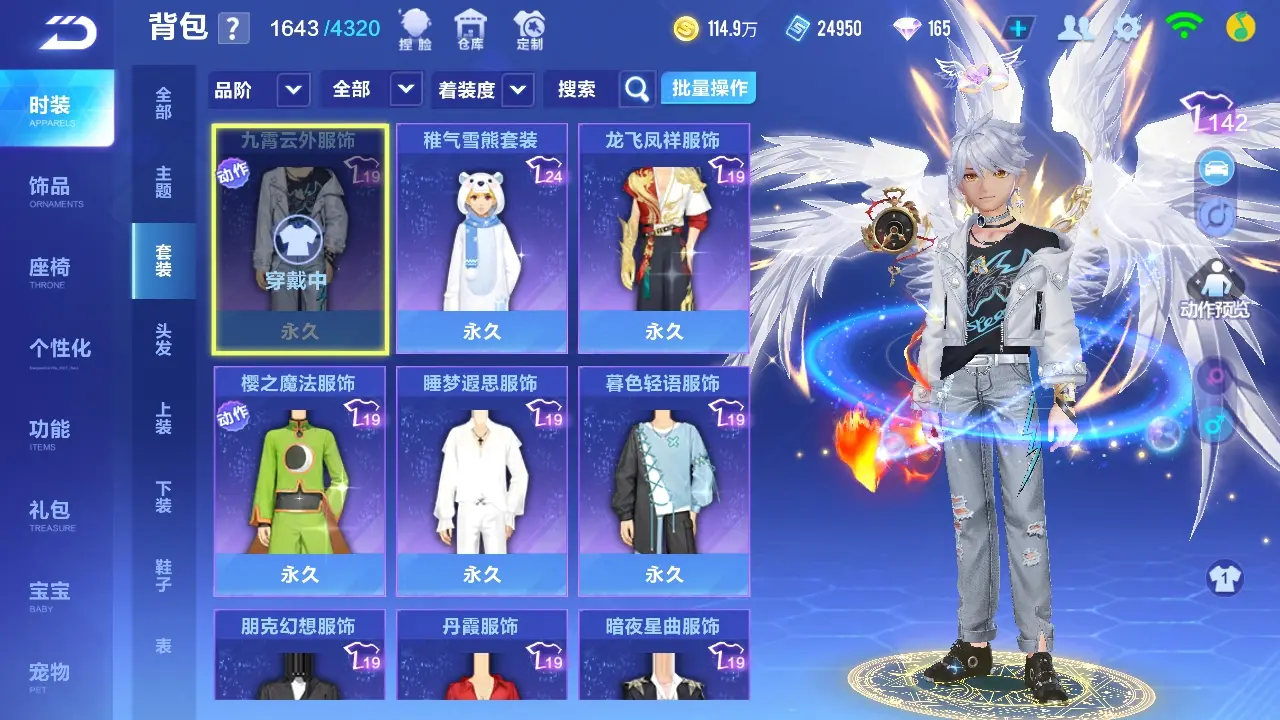 FCSWQ32261QQ飞车手游账号详情图17 FCSWQ32261QQ飞车手游账号详情图17