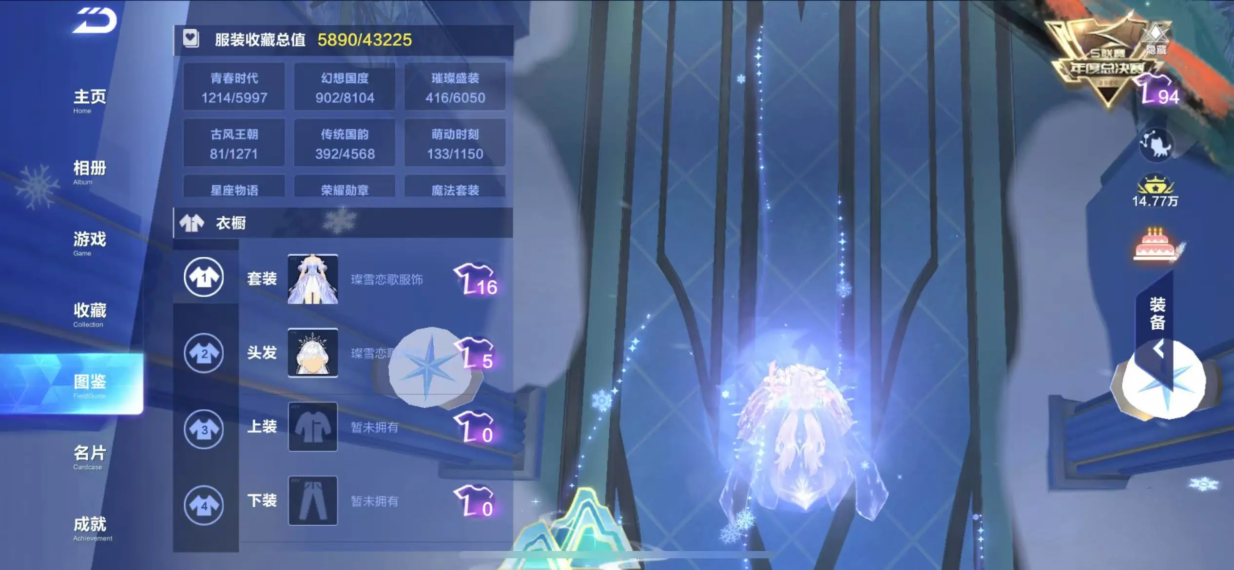 FCSWQ32254QQ飞车手游账号详情图5 FCSWQ32254QQ飞车手游账号详情图5