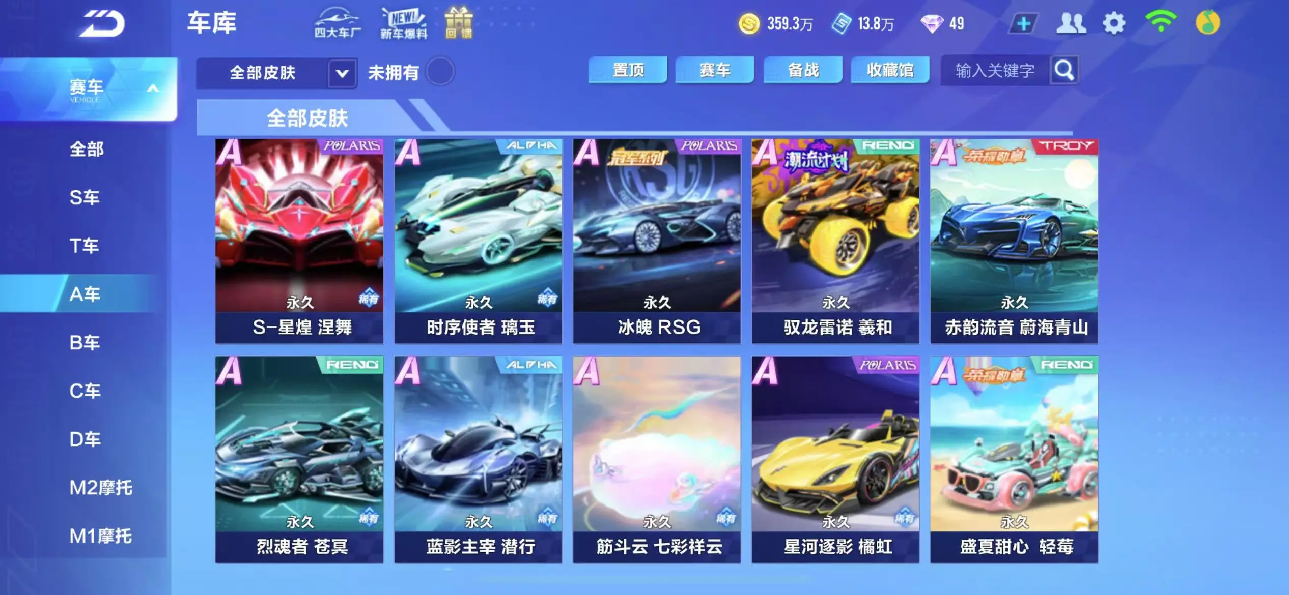 FCSWQ32253QQ飞车手游账号详情图21 FCSWQ32253QQ飞车手游账号详情图21