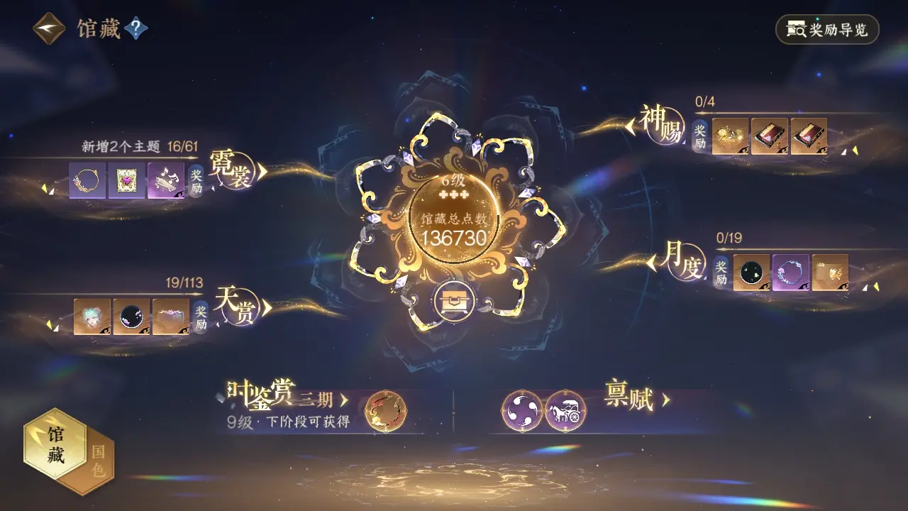 NSHWO315555逆水寒手游账号详情图28 NSHWO315555逆水寒手游账号详情图28