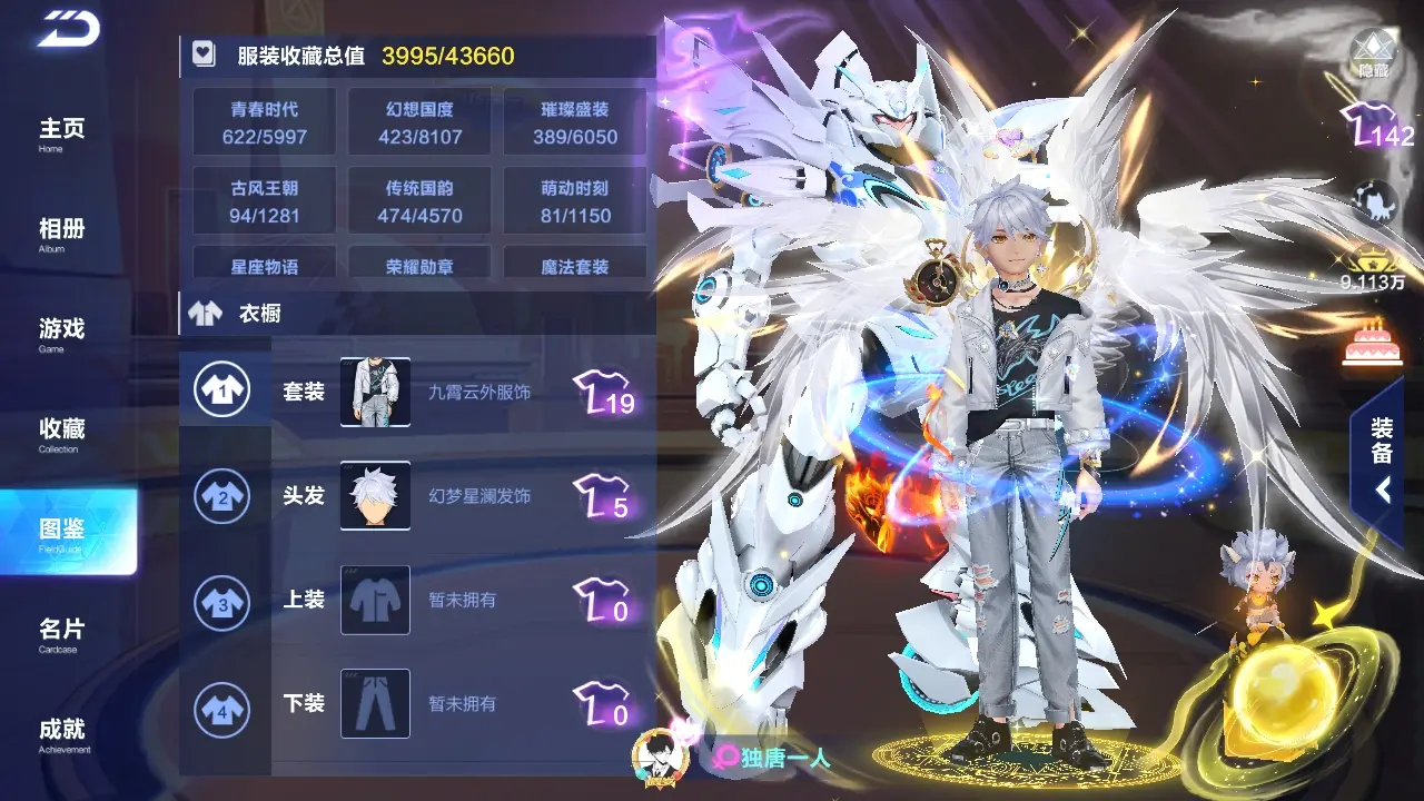 FCSWQ32261QQ飞车手游账号详情图5 FCSWQ32261QQ飞车手游账号详情图5