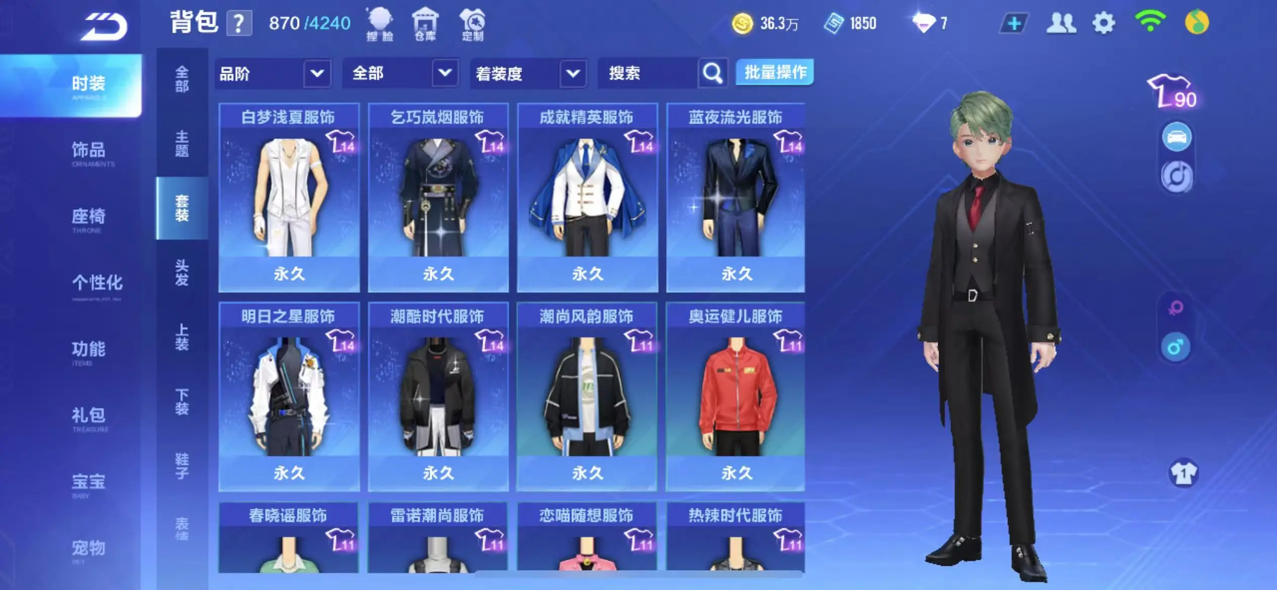 FCSWQ32256QQ飞车手游账号详情图17 FCSWQ32256QQ飞车手游账号详情图17
