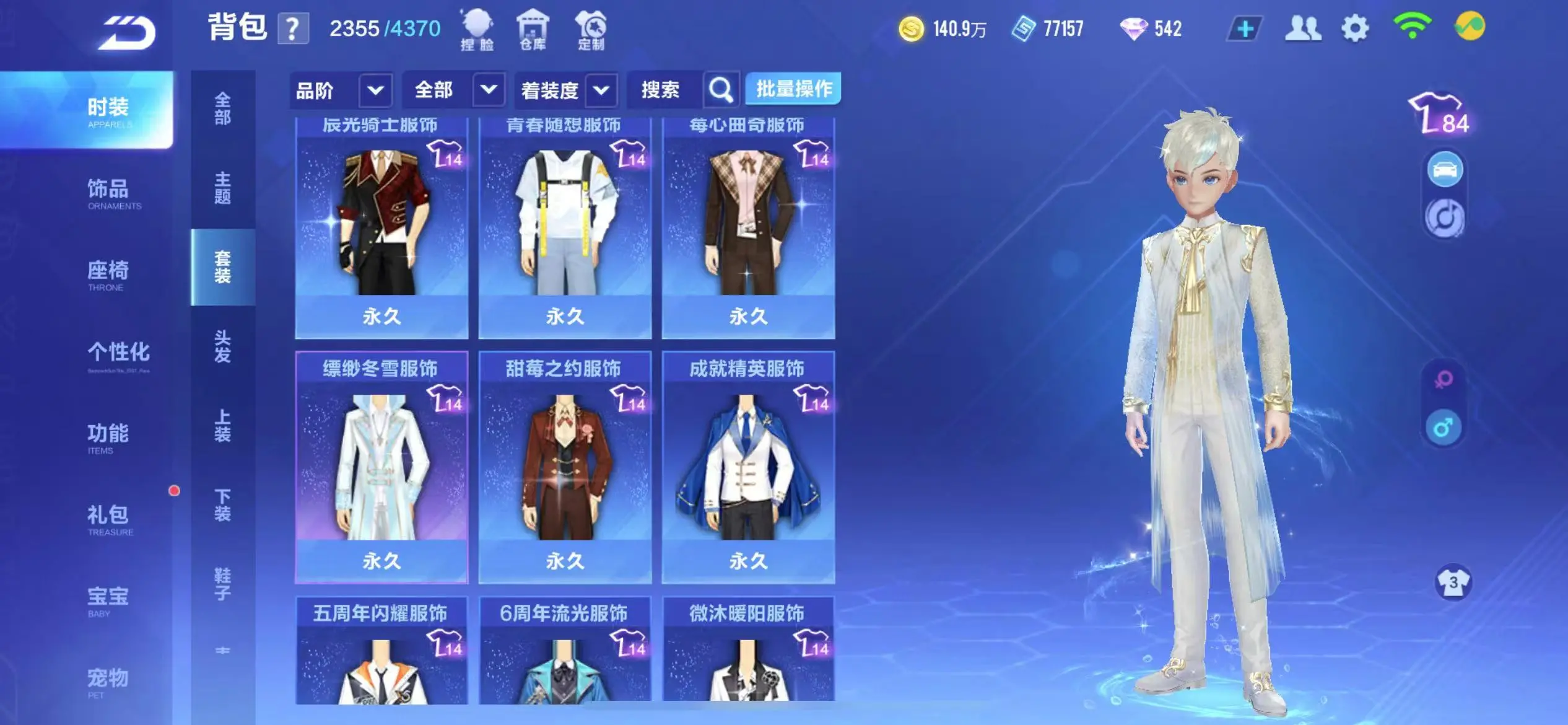 FCSWQ32250QQ飞车手游账号详情图35 FCSWQ32250QQ飞车手游账号详情图35