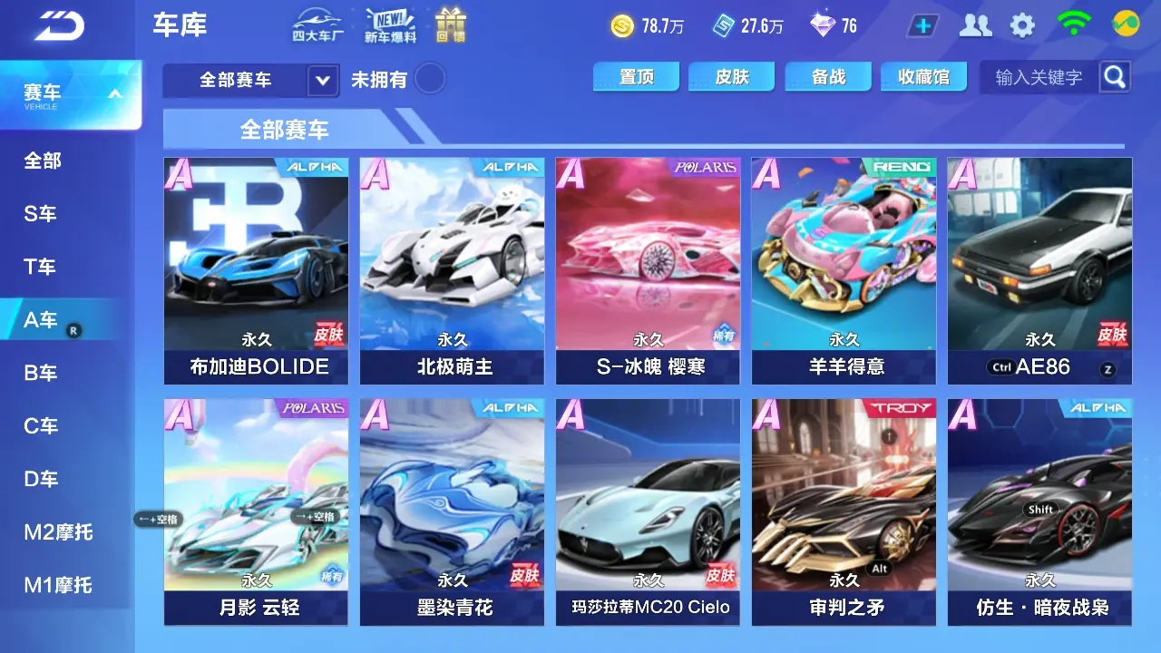 FCSWQ32251QQ飞车手游账号详情图11 FCSWQ32251QQ飞车手游账号详情图11
