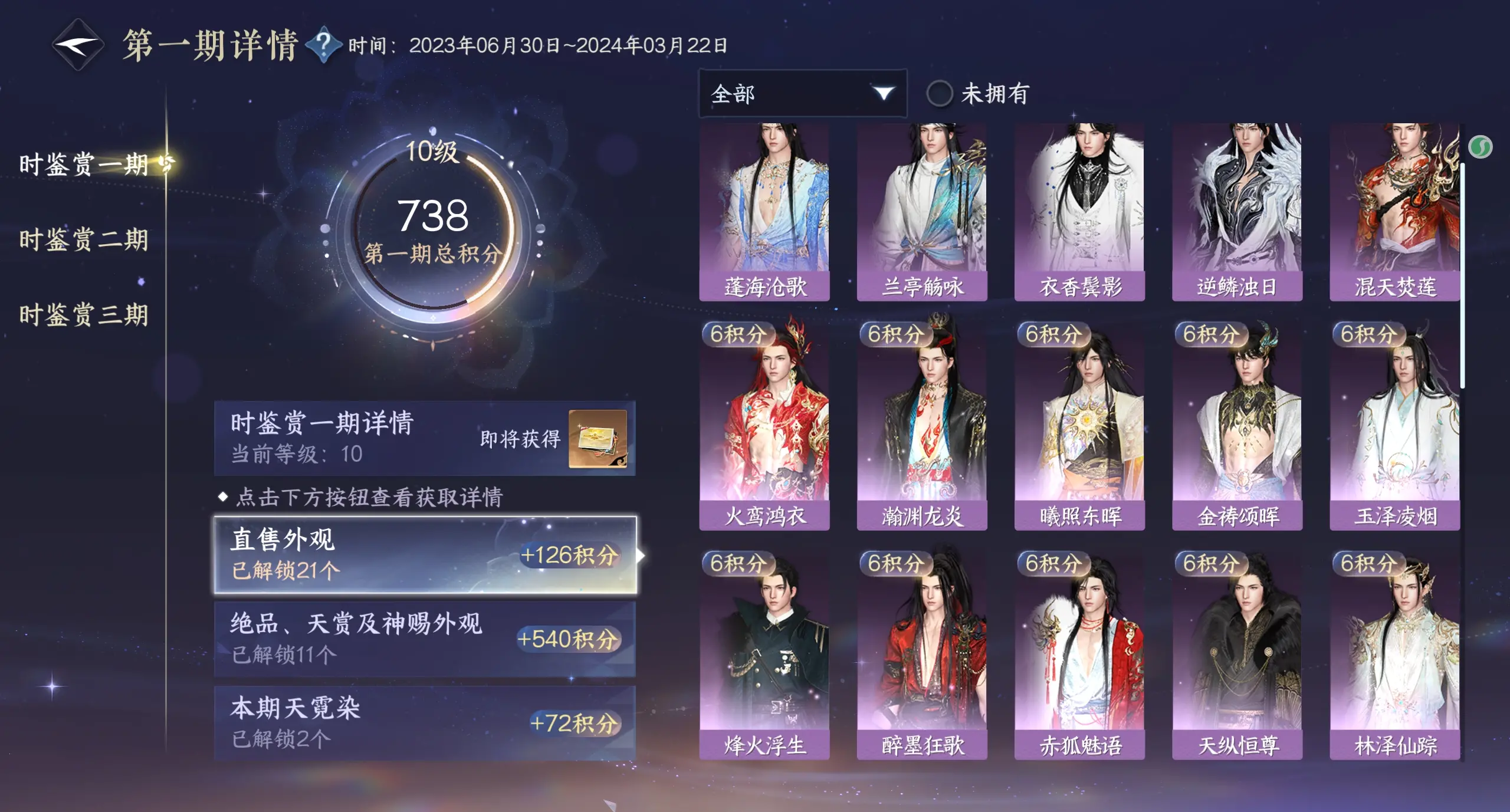 NSHWO314406逆水寒手游账号详情图29 NSHWO314406逆水寒手游账号详情图29