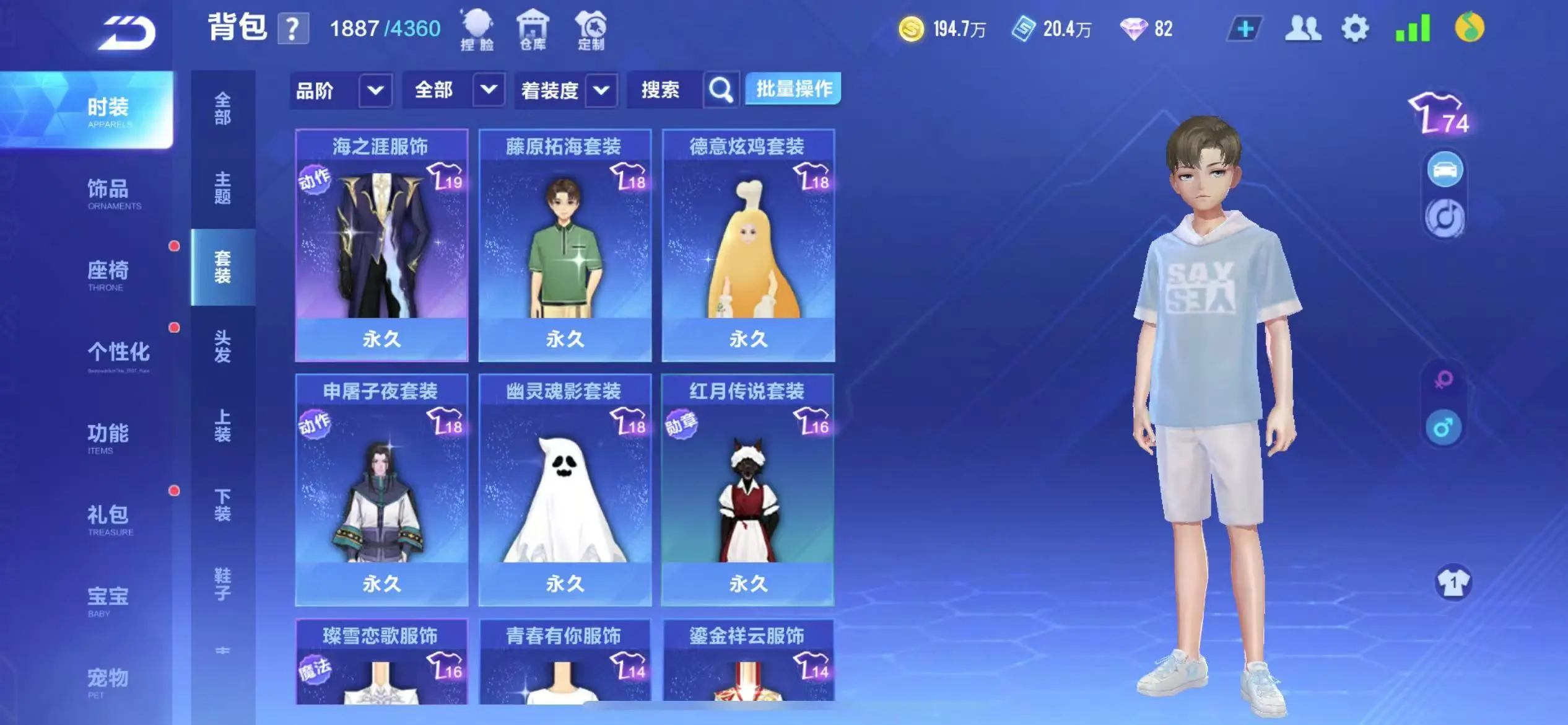FCSWQ32254QQ飞车手游账号详情图34 FCSWQ32254QQ飞车手游账号详情图34