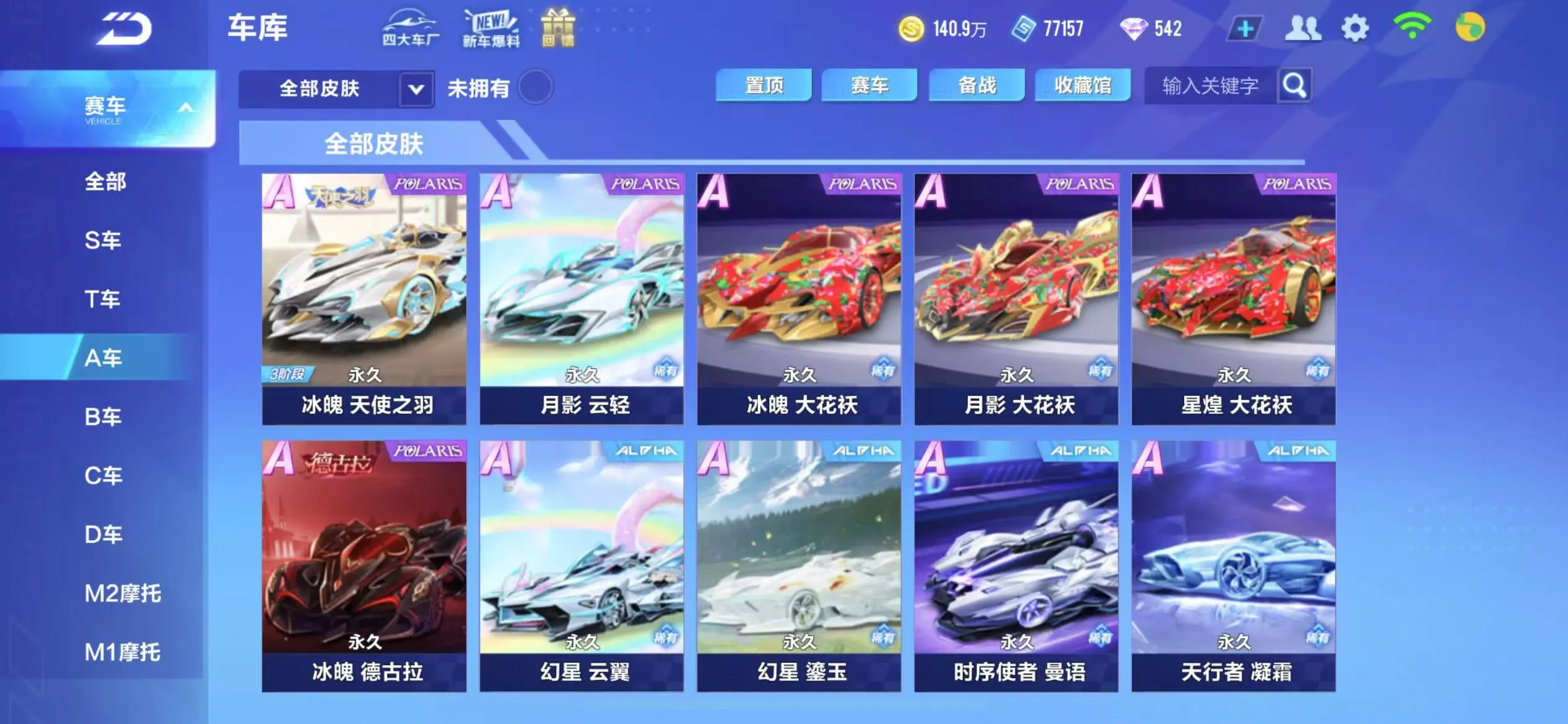 FCSWQ32250QQ飞车手游账号详情图17 FCSWQ32250QQ飞车手游账号详情图17