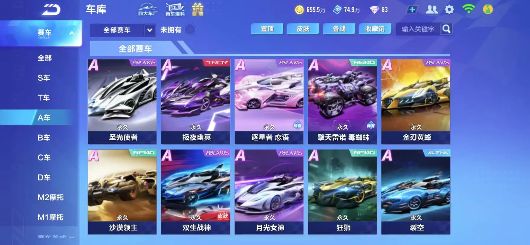 FCSWQ32260QQ飞车手游账号详情图17 FCSWQ32260QQ飞车手游账号详情图17