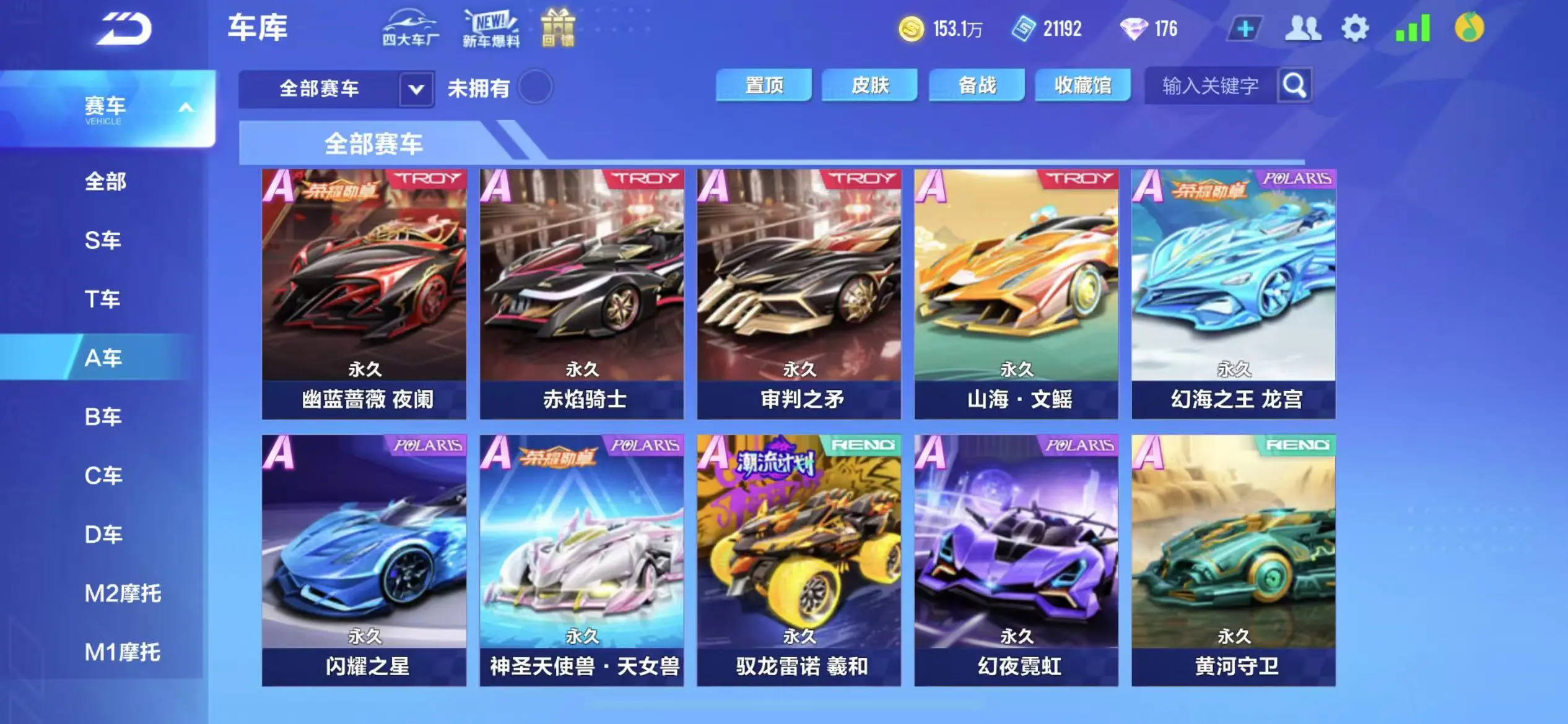 FCSWQ32264QQ飞车手游账号详情图13 FCSWQ32264QQ飞车手游账号详情图13
