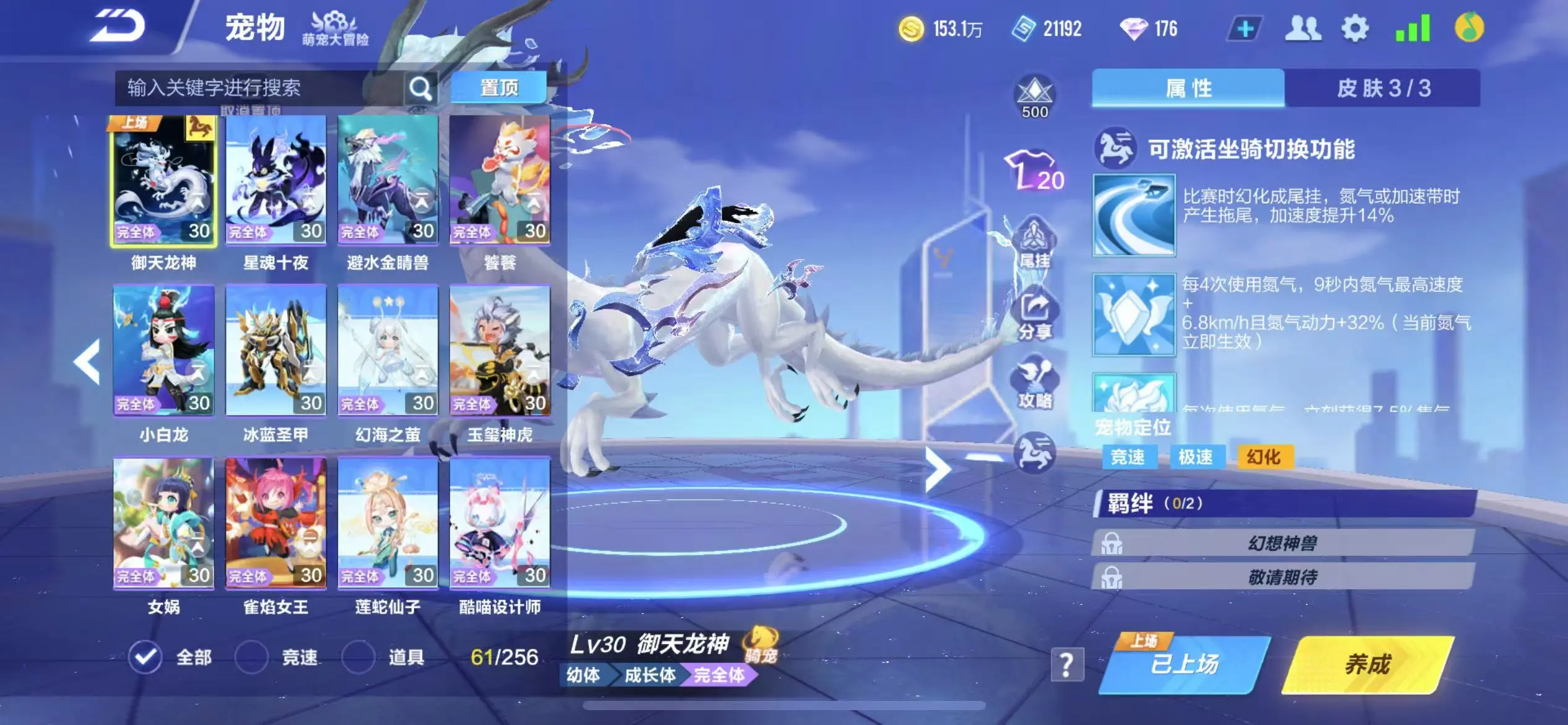 FCSWQ32264QQ飞车手游账号详情图37 FCSWQ32264QQ飞车手游账号详情图37