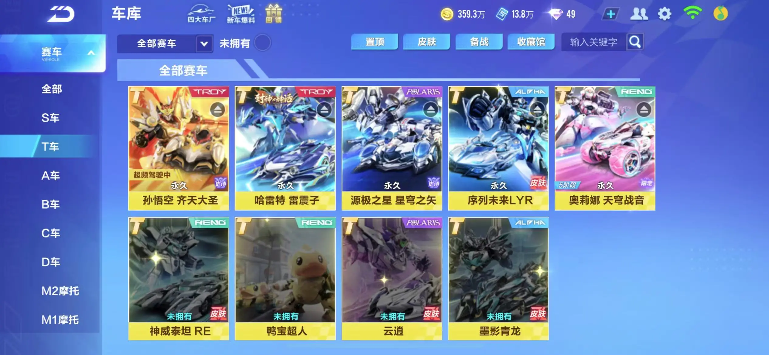 FCSWQ32253QQ飞车手游账号详情图7 FCSWQ32253QQ飞车手游账号详情图7