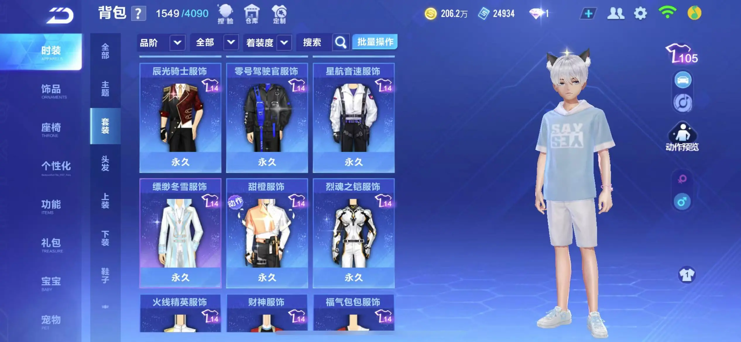 FCSWQ32258QQ飞车手游账号详情图23 FCSWQ32258QQ飞车手游账号详情图23