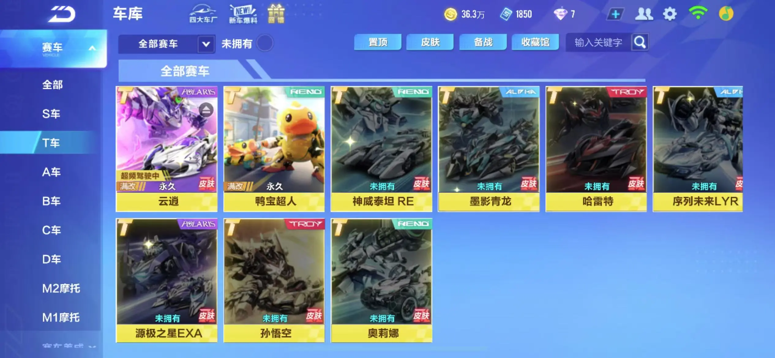 QQ飞车手游账号苹果QQWQY602891 【可二次/云逍/鸭宝超人/幻星带皮】 【苹果QQ】 【无防沉迷】 【V8】 热门T车2 热门A车20 热门T车：云逍，鸭宝超人； 热门A车：天外之星，阿斯顿马丁，玉落云烟，夜宴，舌