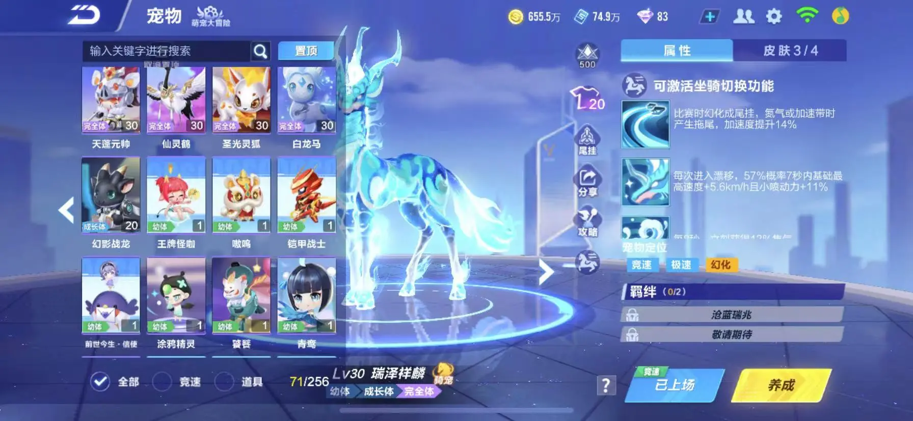 FCSWQ32260QQ飞车手游账号详情图37 FCSWQ32260QQ飞车手游账号详情图37