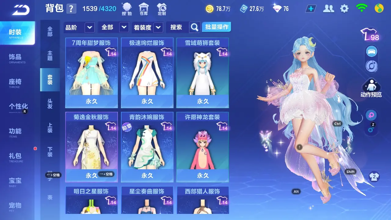 FCSWQ32251QQ飞车手游账号详情图32 FCSWQ32251QQ飞车手游账号详情图32