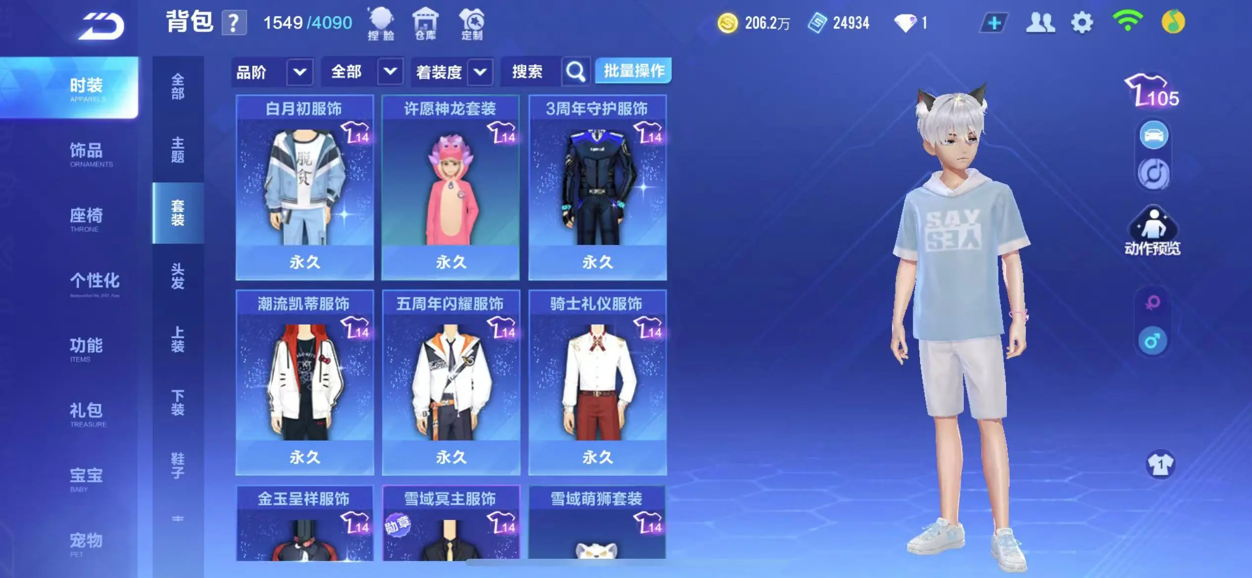 FCSWQ32258QQ飞车手游账号详情图24 FCSWQ32258QQ飞车手游账号详情图24